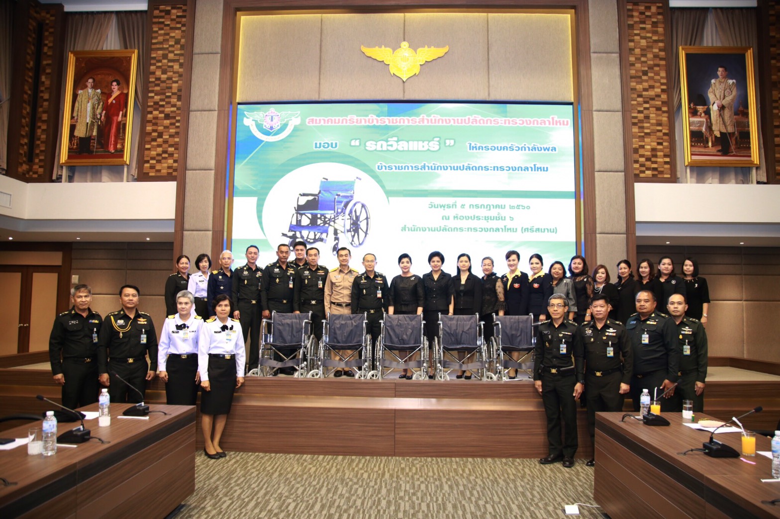 072 เมื่อวันที่ 5 กรกฎาคม 2560 นายกสมาคมภริยาฯ เป็นประธานในพิธีมอบรถวีลแชร์ ให้แก่ครอบครัวของนายทหารชั้นประทวน ลูกจ้างและพนักงานราชการของสำนักงานปลัดกระทรวงกลาโหม ณ ห้องประชุม ชั้น ๖ อาคารสำนักงานปลัดกระทรวงกลาโหม ศรีสมาน