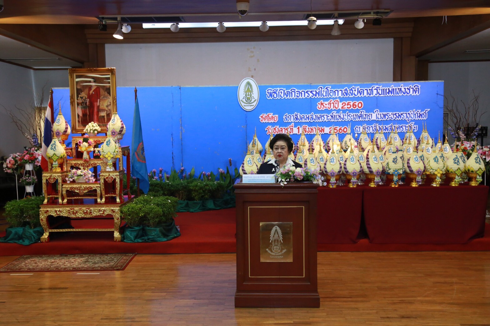 085 เมื่อวันที่ 1 สิงหาคม 2560 คุณศรีวัลลภา อนุศรี เป็นผู้แทนนายกสมาคมภริยาฯ พร้อมด้วยคณะกรรมการฯ ร่วมพิธีเปิดกิจกรรมสัปดาห์วันแม่แห่งชาติ ประจำปี 2560 ณ ห้องประชุมชั้น 3 ตึกนวมหาราช สภาสังคมสงเคราะห์ฯ กรุงเทพ