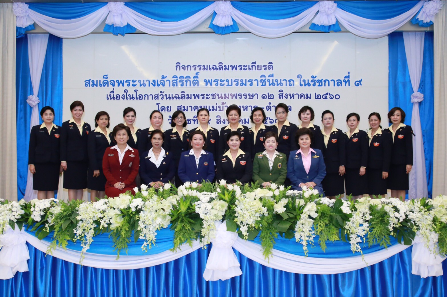 090 เมื่อวันที่ 9 สิงหาคม 2560 นายกสมาคมภริยาฯ พร้อมด้วยคณะกรรมการสมาคมฯ ร่วมกิจกรรมเฉลิมพระเกียรติ สมเด็จพระนางเจ้าสิริกิติ์ พระบรมราชินีนาถ ในรัชกาลที่ 9 เนื่องในโอกาสวันเฉลิมพระชนมพรรษา 85 พรรษา ในวันที่ 12 สิงหาคม 2560 ณ แหล่งชุมนุมนายทหารสัญญาบัตร ร.พ.พระมงกุฎเกล้า กรุงเทพฯ