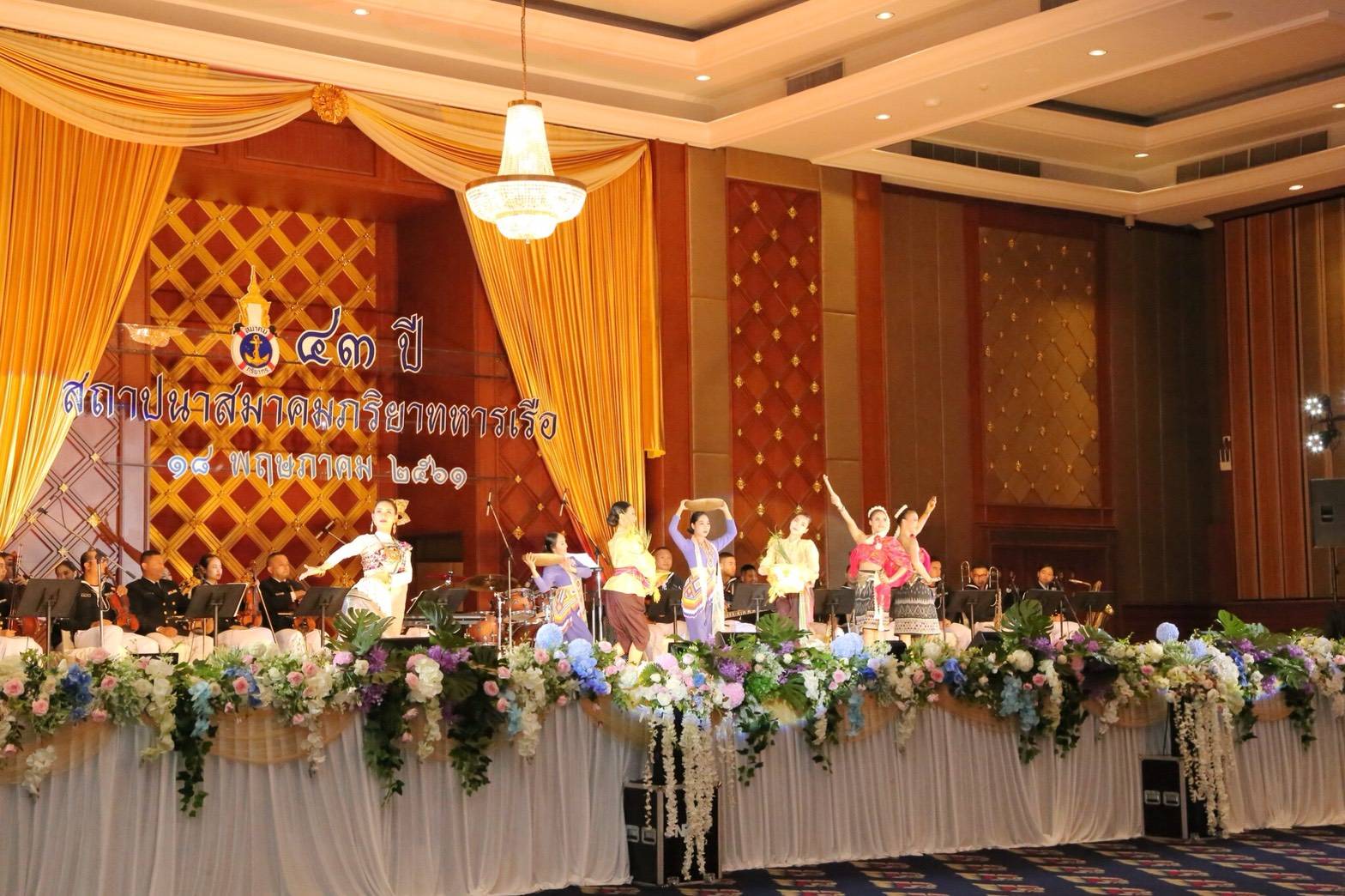 ๐๖๗ เมื่อวันที่ ๑๘ พฤษภาคม ๒๕๖๑ นายกสมาคมภริยาฯ พร้อมด้วยคณะกรรมการสมาคมฯ ร่วมงานวันคล้ายวันสถาปนา สมาคมภริยาทหารเรือ ครบรอบ ๔๓ ปี ณ ห้องเจ้าพระยา หอประชุมกองทัพเรือ ถนนอรุณอัมรินทร์ เขตบางกอกใหญ่ กรุงเทพฯ