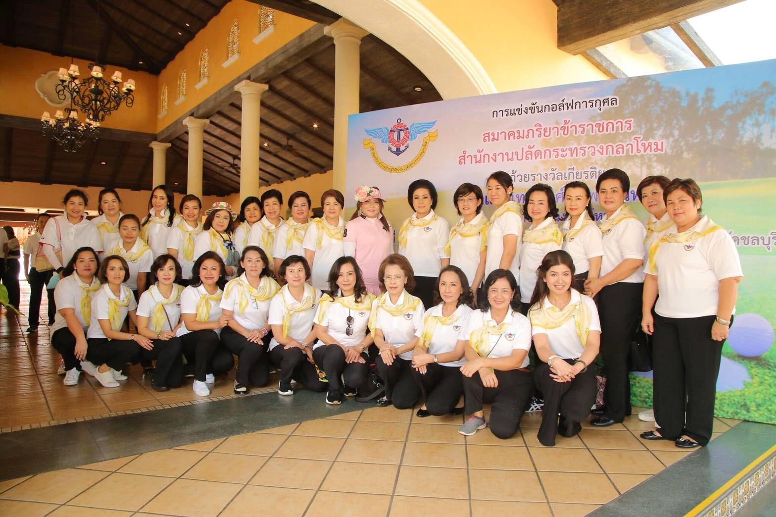 ๐๔๓ เมื่อวันที่ ๒๓ มกราคม ๒๕๖๑ นายกสมาคมภริยาฯ พร้อมด้วยคณะกรรมการสมาคมฯ จัดการแข่งขันกอล์ฟ...