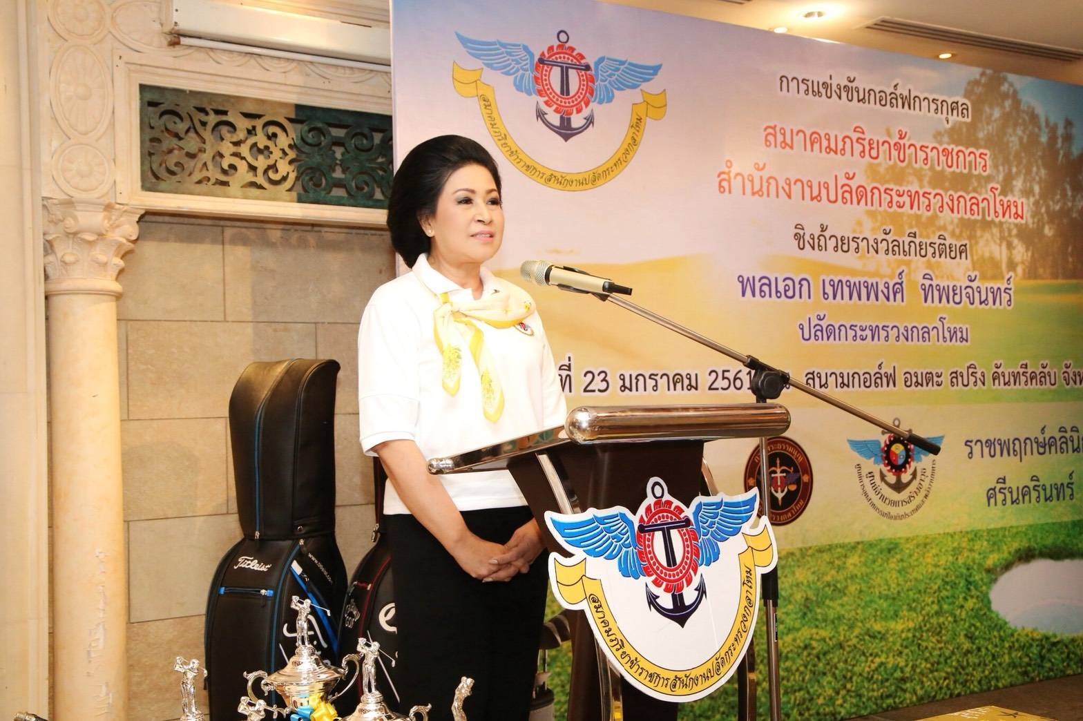 ๐๔๓ เมื่อวันที่ ๒๓ มกราคม ๒๕๖๑ นายกสมาคมภริยาฯ พร้อมด้วยคณะกรรมการสมาคมฯ จัดการแข่งขันกอล์ฟการกุศล ณ สนามกอล์ฟ อมตะ สปริง คันทรีคลับ จ.ชลบุรี