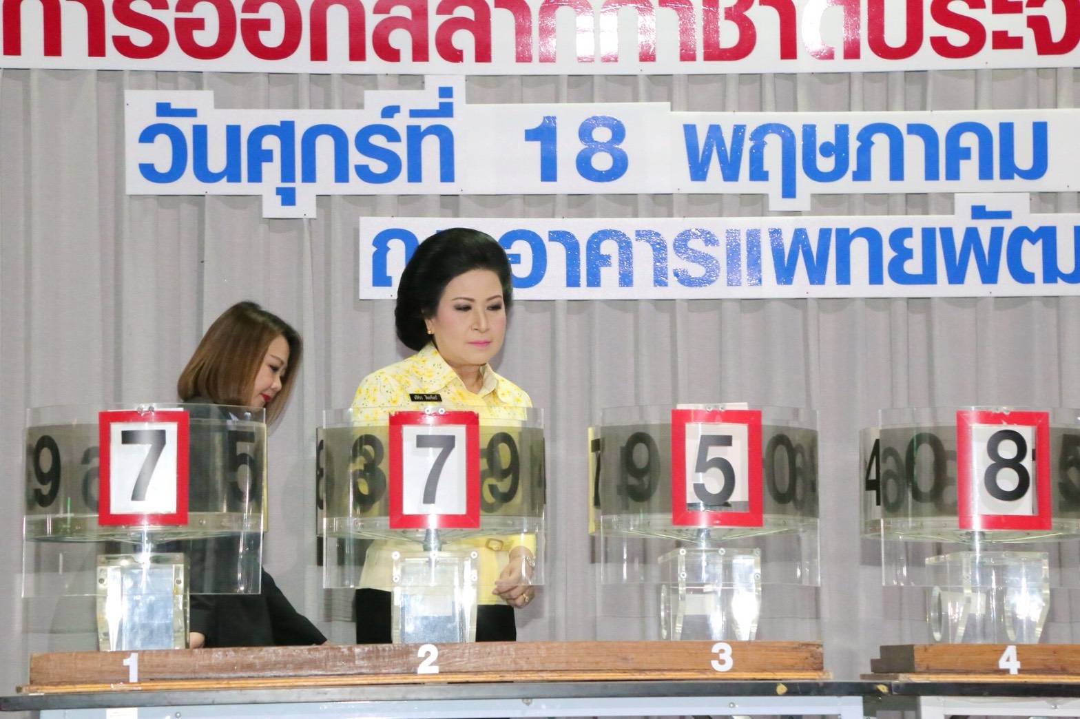 ๐๖๖ เมื่อวันที่ ๑๘ พฤษภาคม ๒๕๖๑ นายกสมาคมภริยาฯ พร้อมด้วยคณะกรรมการสมาคมฯ ร่วมเป็นสักขีพยานในการหมุนวงล้อ ออกสลากกาชาดของสมาคมฯ ประจำปี ๒๕๖๑ ณ อาคารแพทยพัฒน์ สภากาชาดไทย กรุงเทพฯ