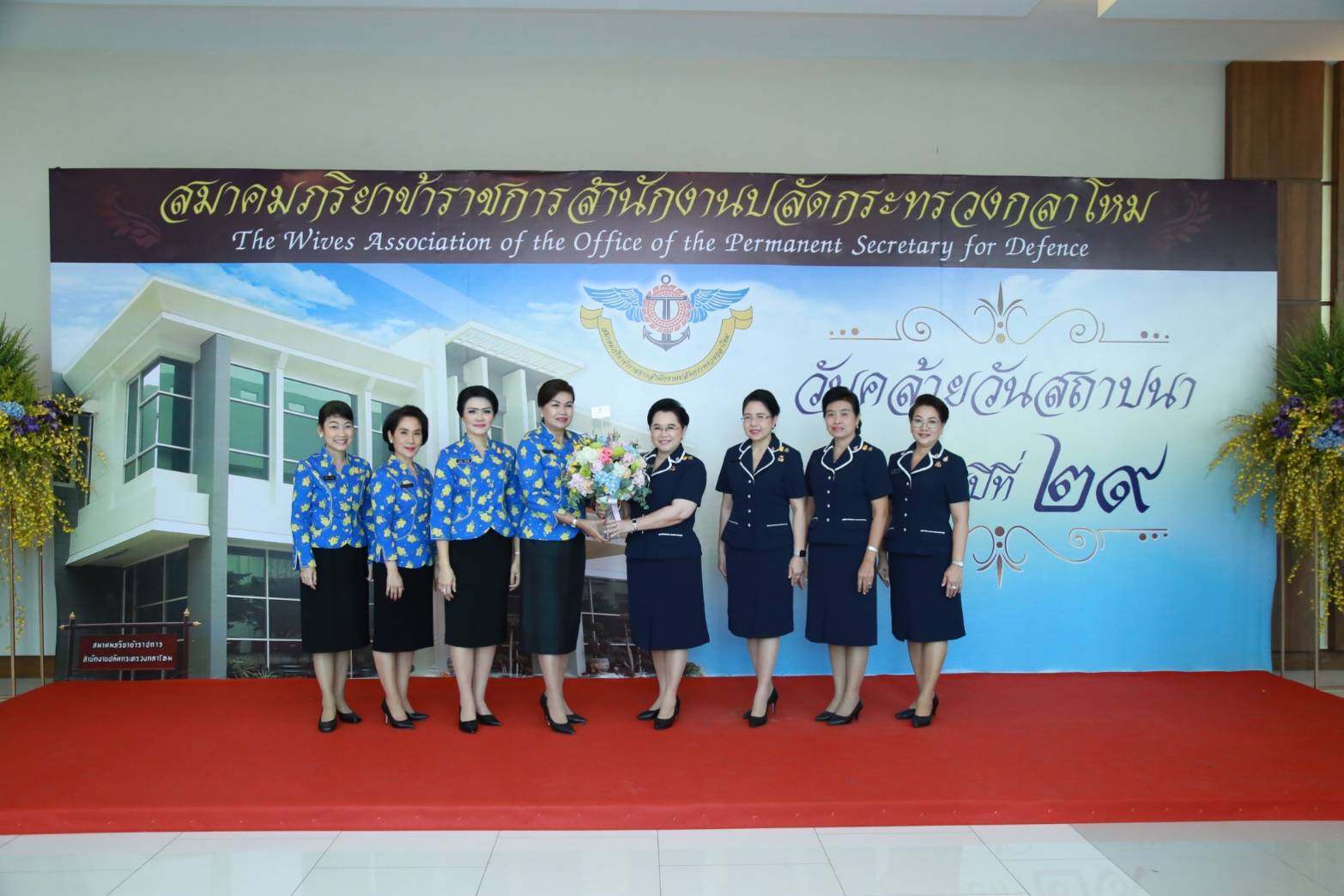 026 เมื่อวันที่ ๘ พฤศจิกายน ๒๕๖๒ นายกสมาคมภริยาฯ เป็นประธาน จัดงานวันคล้ายวันสถาปนาสมาคมภริยาข้าราชการสำนักงานปลัดกระทรวงกลาโหม (๙ พฤศจิกายน) ครบรอบปีที่ ๒๙ ณ สำนักงานปลัดกระทรวงกลาโหม (พื้นที่ถนนศรีสมาน) จ.นนทบุรี