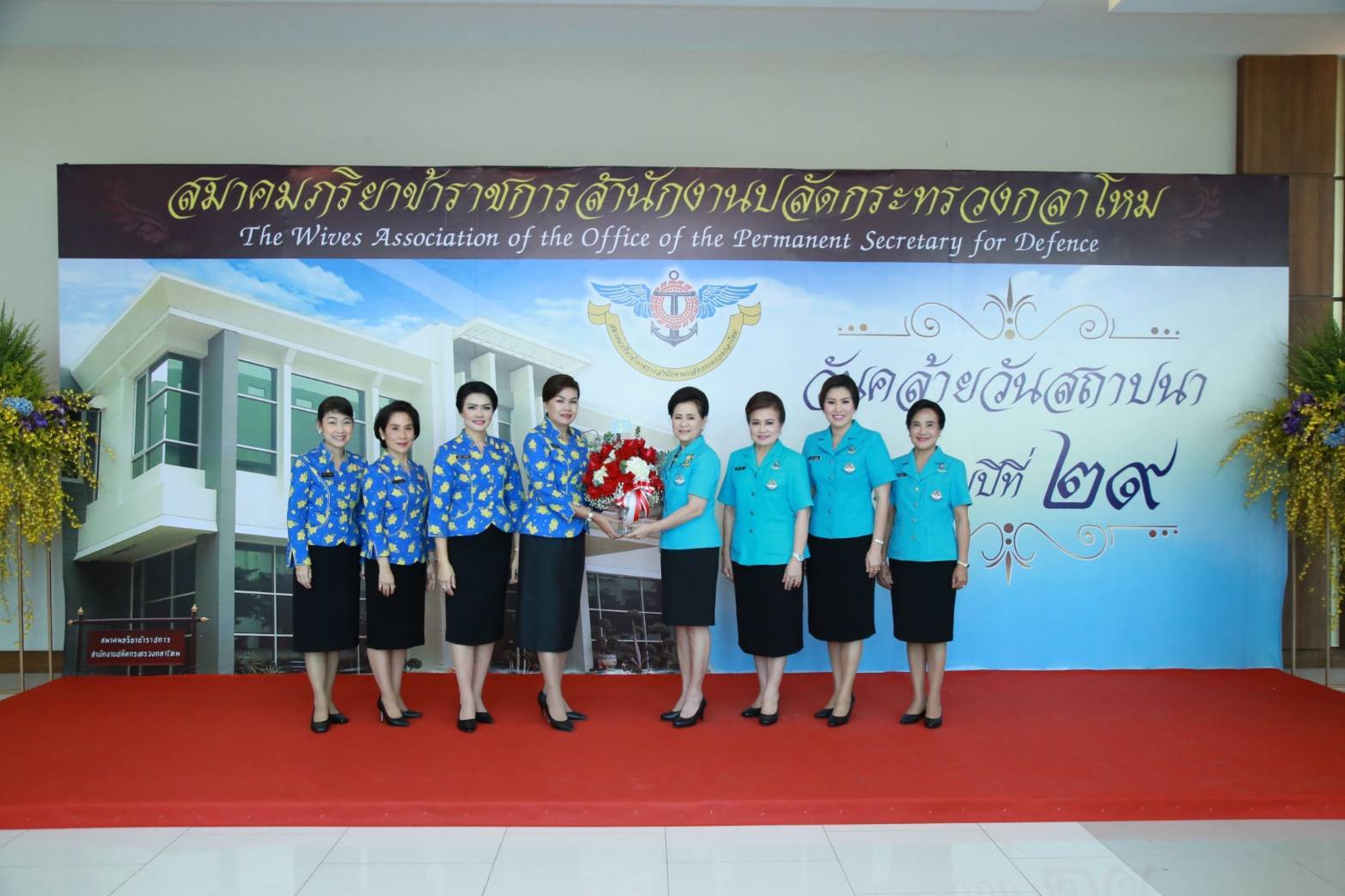 026 เมื่อวันที่ ๘ พฤศจิกายน ๒๕๖๒ นายกสมาคมภริยาฯ เป็นประธาน จัดงานวันคล้ายวันสถาปนาสมาคมภริยาข้าราชการสำนักงานปลัดกระทรวงกลาโหม (๙ พฤศจิกายน) ครบรอบปีที่ ๒๙ ณ สำนักงานปลัดกระทรวงกลาโหม (พื้นที่ถนนศรีสมาน) จ.นนทบุรี