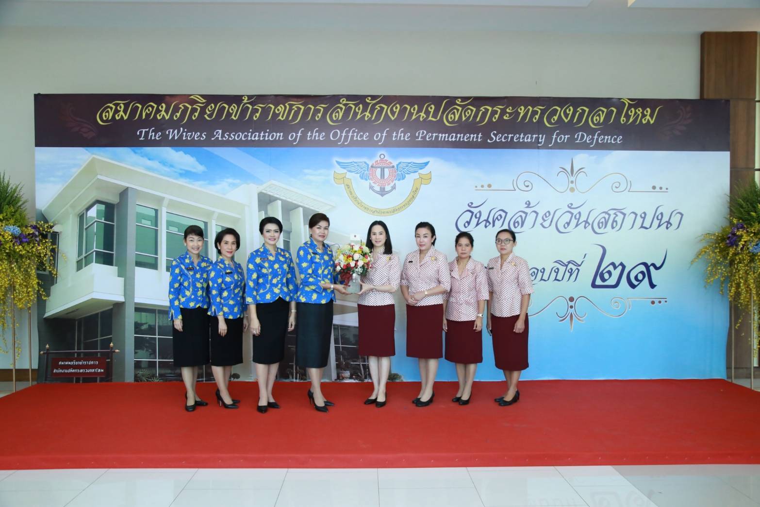 026 เมื่อวันที่ ๘ พฤศจิกายน ๒๕๖๒ นายกสมาคมภริยาฯ เป็นประธาน จัดงานวันคล้ายวันสถาปนาสมาคมภริยาข้าราชการสำนักงานปลัดกระทรวงกลาโหม (๙ พฤศจิกายน) ครบรอบปีที่ ๒๙ ณ สำนักงานปลัดกระทรวงกลาโหม (พื้นที่ถนนศรีสมาน) จ.นนทบุรี
