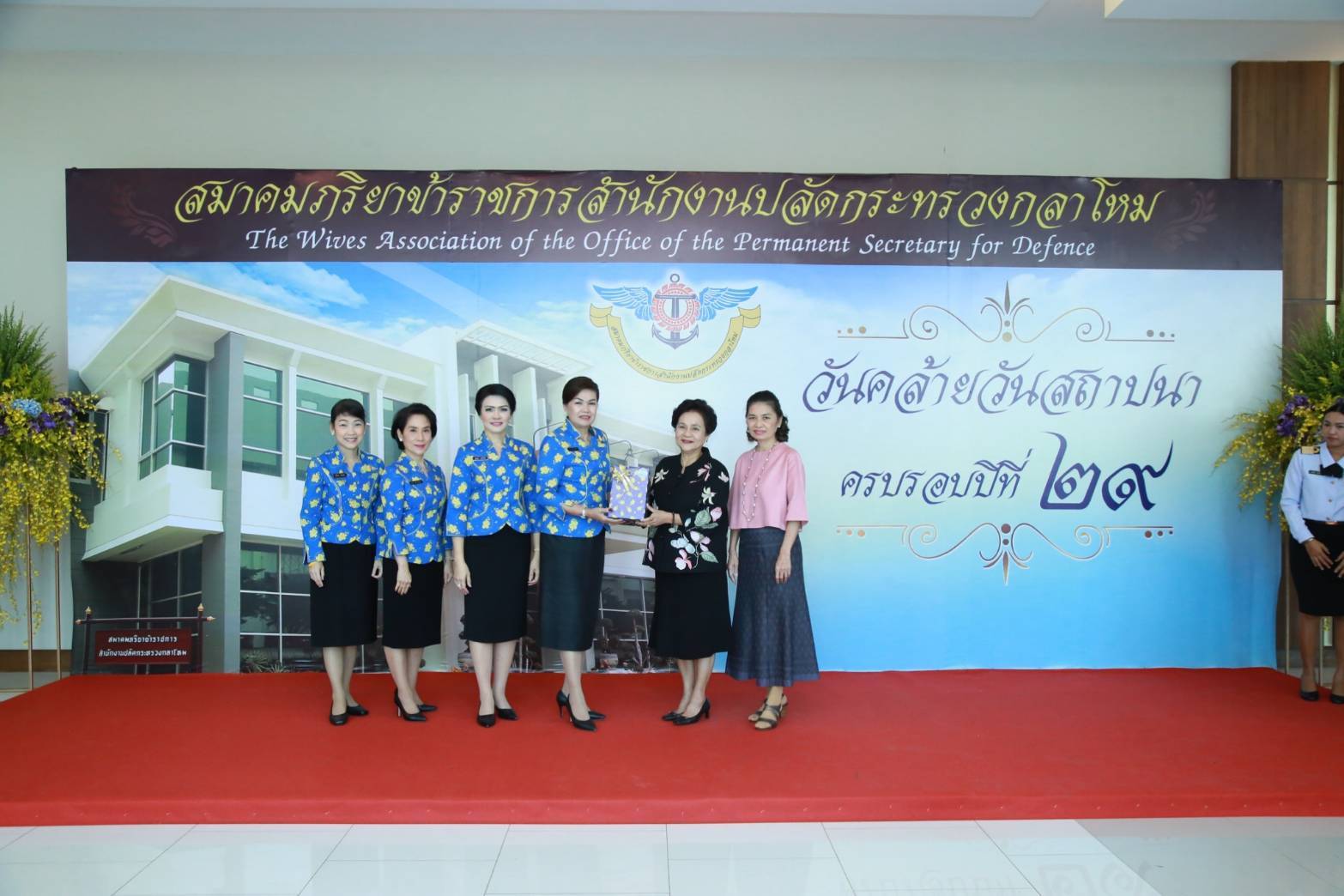 026 เมื่อวันที่ ๘ พฤศจิกายน ๒๕๖๒ นายกสมาคมภริยาฯ เป็นประธาน จัดงานวันคล้ายวันสถาปนาสมาคมภริยาข้าราชการสำนักงานปลัดกระทรวงกลาโหม (๙ พฤศจิกายน) ครบรอบปีที่ ๒๙ ณ สำนักงานปลัดกระทรวงกลาโหม (พื้นที่ถนนศรีสมาน) จ.นนทบุรี