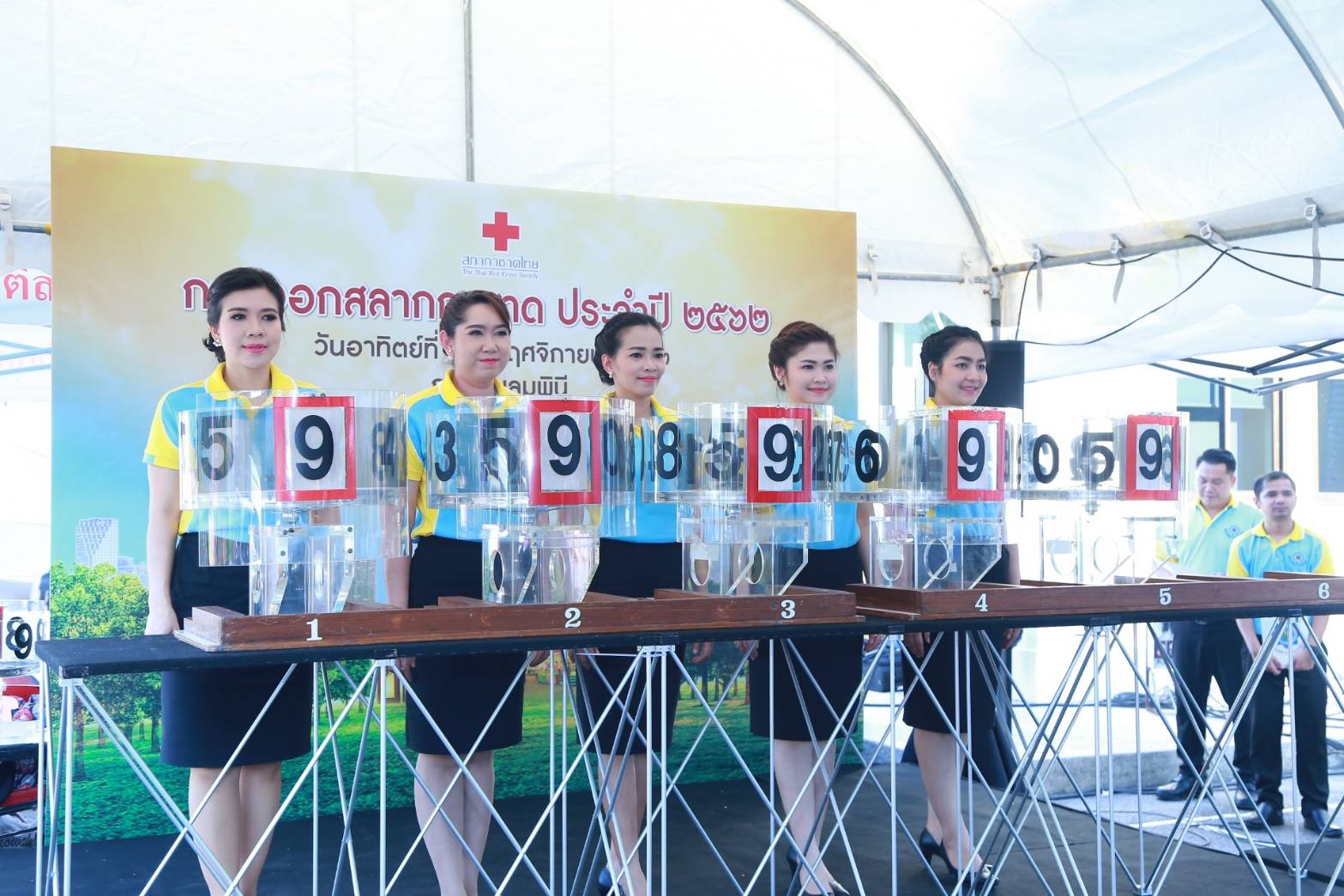 035 เมื่อวันที่ ๒๔ พฤศจิกายน ๒๕๖๒ นายกสมาคมภริยาฯ พร้อมด้วยคณะกรรมการฯ ร่วมเป็นสักขีพยานในการหมุนวงล้อออกสลากกาชาด ประจำปี ๒๕๖๒ ของสมาคมฯ ณ เวทีกลาง สวนลุมพินี กรุงเทพฯ