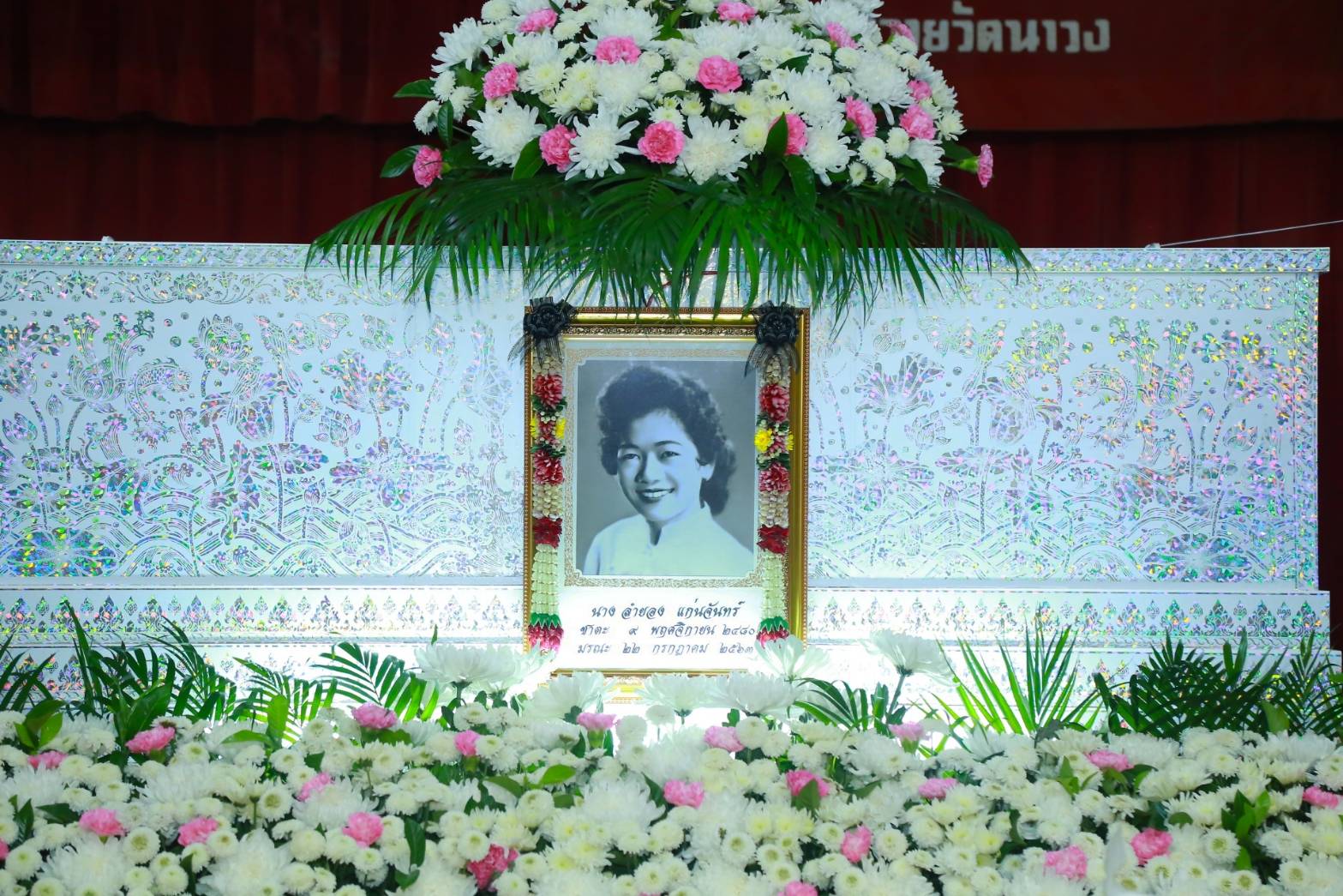 095 เมื่อวันศุกร์ที่ ๒๔ กรกฎาคม ๒๕๖๓ สมาคมภริยาข้าราชการสำนักงานปลัดกระทรวงกลาโหมเป็นเจ้าภาพสวดพระอภิธรรม