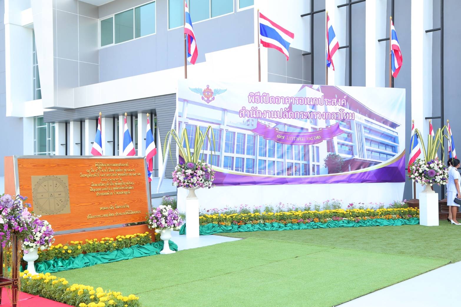 ๐๔๖ เมื่อวันที่ ๑๗ มกราคม ๒๕๖๒ นายกสมาคมภริยาฯ พร้อมด้วยคณะกรรมการฯ ร่วมงานวันคล้ายวันสถาปนากรมเสมียนตรา ครบ ๑๑๐ ปี ในวันศุกร์ที่ ๑๘ มกราคม ๒๕๖๒ และร่วมพิธีเปิดอาคารอเนกประสงค์ สำนักงานปลัดกระทรวงกลาโหม พื้นที่ศรีสมาน จ.นนทบุรี