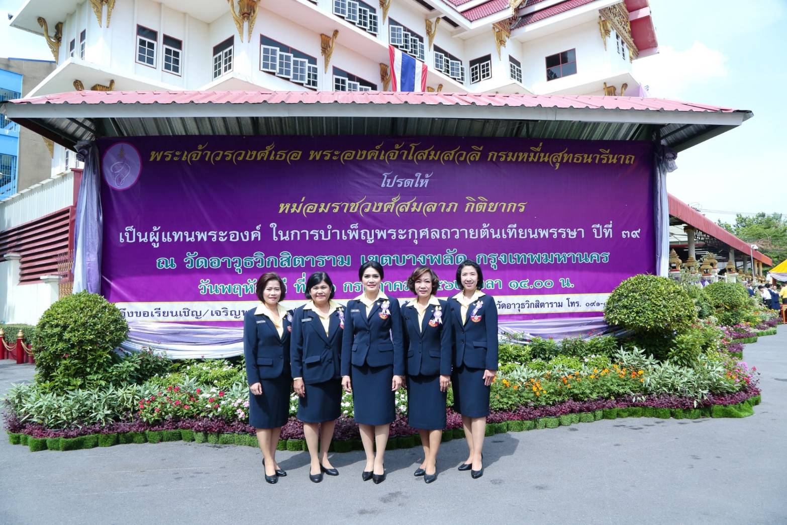๐๙๔ เมื่อวันที่ ๑๑ กรกฎาคม ๒๕๖๒ คุณยุคลธร เกษโกวิท อุปนายกสมาคมภริยาฯ เป็นผู้แทนนายกสมาคมฯ พร้อมด้วยคณะกรรมการฯ ร่วมพิธีบำเพ็ญพระกุศลถวายต้นเทียนพรรษา ซึ่งพระเจ้าวรวงศ์เธอ พระองค์เจ้าโสมสวลี กรมหมื่นสุทธนารีนาถ โปรดให้หม่อมราชวงศ์สมลาภ กิติยากร เป็นผู้แทนพระองค์ ในการบำเพ็ญพระกุศลถวายต้นเทียนพรรษา ณ วัดอาวุธวิกสิตาราม เขตบางพลัด กรุงเทพมหานคร