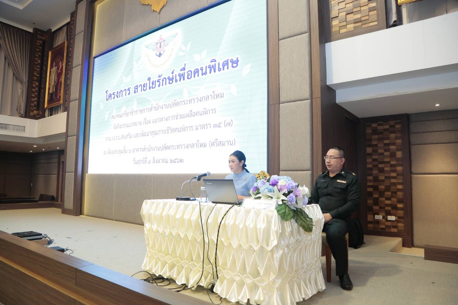 ๑๐๗ เมื่อวันที่ ๙ สิงหาคม ๒๕๖๒ นายกสมาคมภริยาฯ เป็นประธานการจัดกิจกรรมของโครงการสายใยรักษ์:เพื่อคนพิเศษ ซึ่งได้จัดให้มีการบรรยาย โดยมี พ.อ.หญิง ชิดชม เจนตลอด ผู้รับผิดชอบโครงการห่วงใยบุตรที่มีความต้องการพิเศษ และคู่สมรสที่ทุพพลภาพของสมาคมแม่บ้านทหารบก ให้เกียรติเป็นวิทยากร ณ ห้องประชุมชั้น ๖ อาคารสำนักงานปลัดกระทรวงกลาโหม (พื้นที่ถนนศรีสมาน)