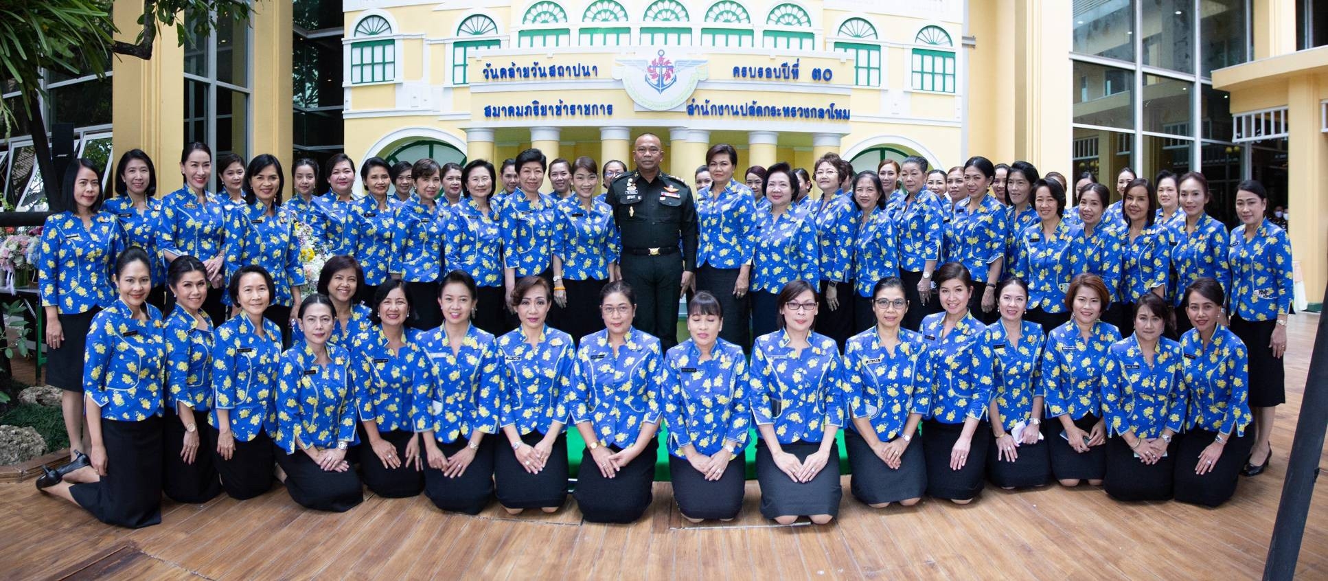 ๐๑๕ งานที่ระลึกวันคล้ายวันสถาปนาสมาคมภริยาข้าราชการสำนักงานปลัดกระทรวงกลาโหม ครบรอบปีที่ ๓๐