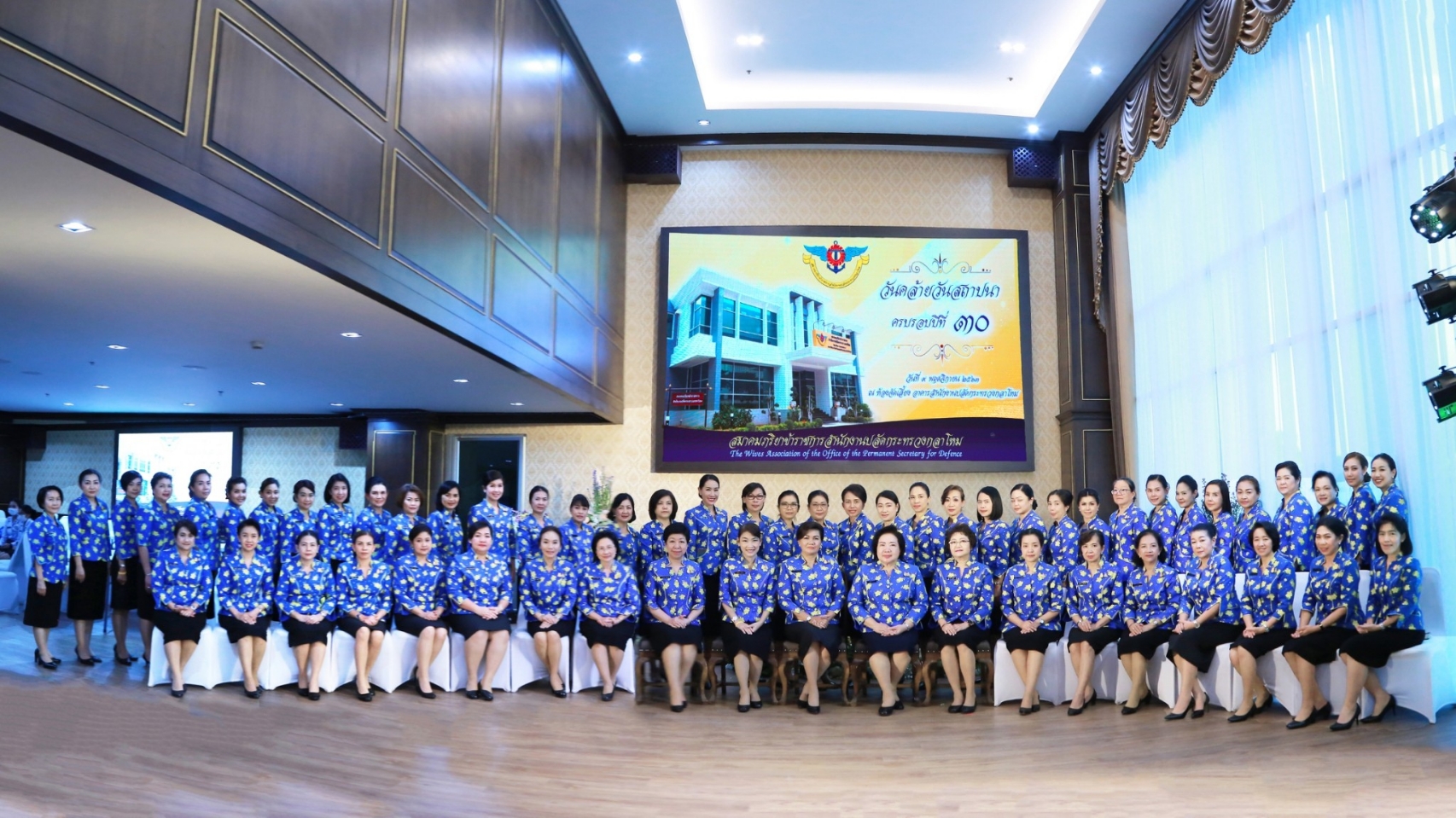 ๐๑๕ งานที่ระลึกวันคล้ายวันสถาปนาสมาคมภริยาข้าราชการสำนักงานปลัดกระทรวงกลาโหม ครบรอบปีที่ ๓๐