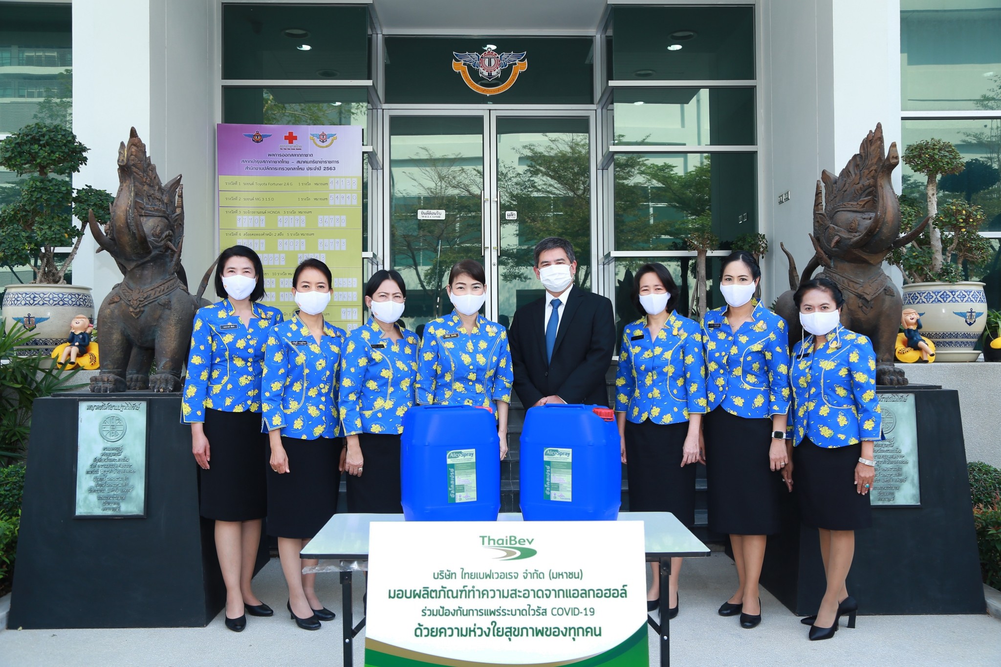 ๐๓๘ คุณศิริรัตน์ นิลสมัย อุปนายกสมาคมฯ เป็นผู้แทนนายกสมาคมฯ รับมอบแอลกอฮอล์สำหรับทำความสะอาดจากบริษัท ไทยเบฟเวอเรจ จำกัด (มหาชน)