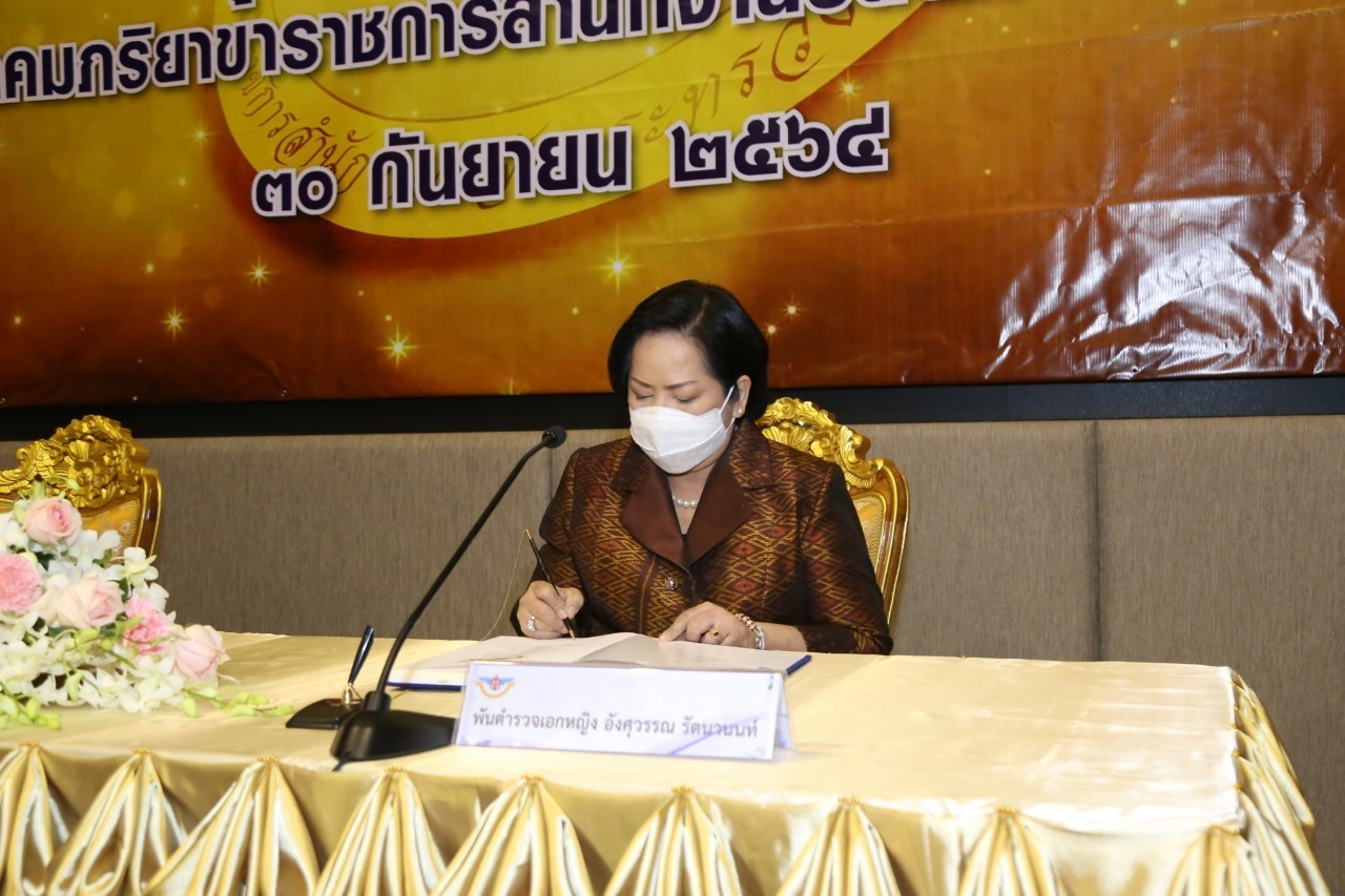๐๕๗ คุณรมิดา อินทรเจริญ นายกสมาคมภริยาข้าราชการสำนักงานปลัดกระทรวงกลาโหมได้ทำพิธีรับ-ส่งมอบหน้าที่นายกสมาคมฯ