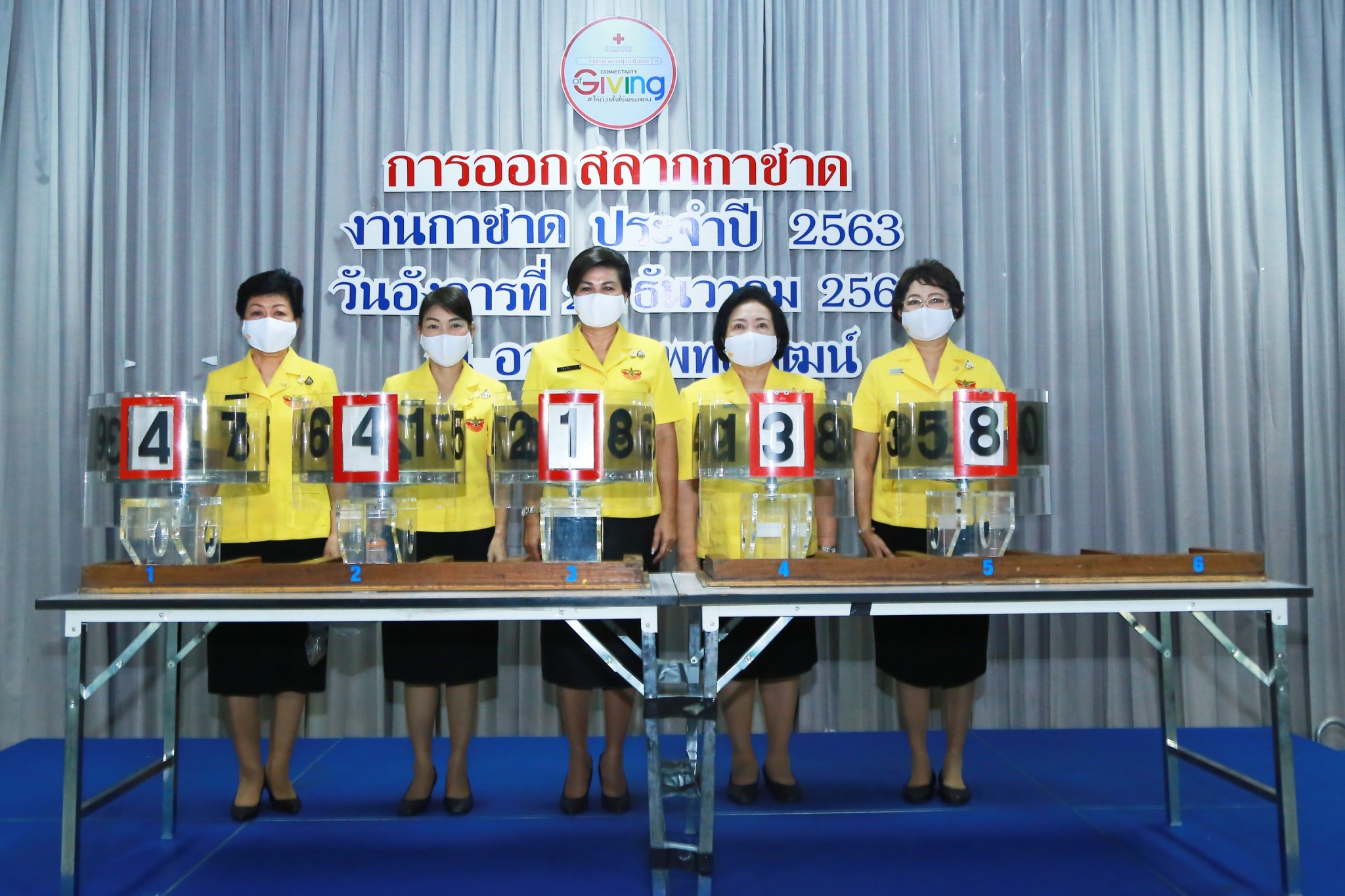 ๐๓๒ คุณรมิดา อินทรเจริญ พร้อมด้วยคณะกรรมการสมาคมฯ เข้าร่วมงานหมุนวงล้อสลากกาชาด