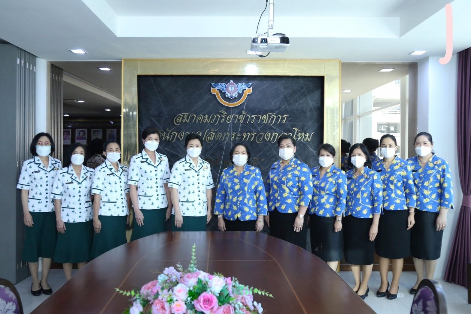 ๐๓๙ นายก สคภ.สป. พร้อมด้วยคณะกรรมการสมาคมฯ ให้การต้อนรับคณะแม่บ้าน อผศ. เข้าอวยพรเนื่องในโอกาสวันขึ้นปีใหม่ พุทธศักราช ๒๕๖๕