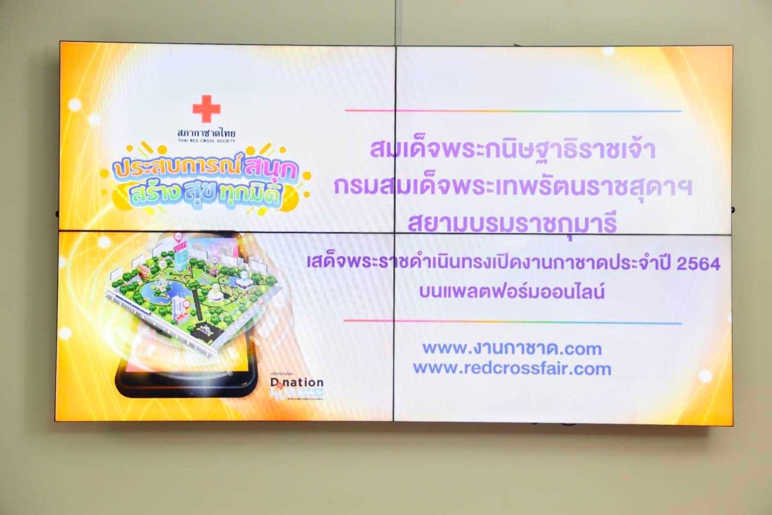 ๐๓๐ นายก สคภ.สป. เข้าเฝ้ารับเสด็จฯ สมเด็จพระกนิษฐาธิราชเจ้า กรมสมเด็จพระเทพรัตนราชสุดา ฯ สยามบรมร...