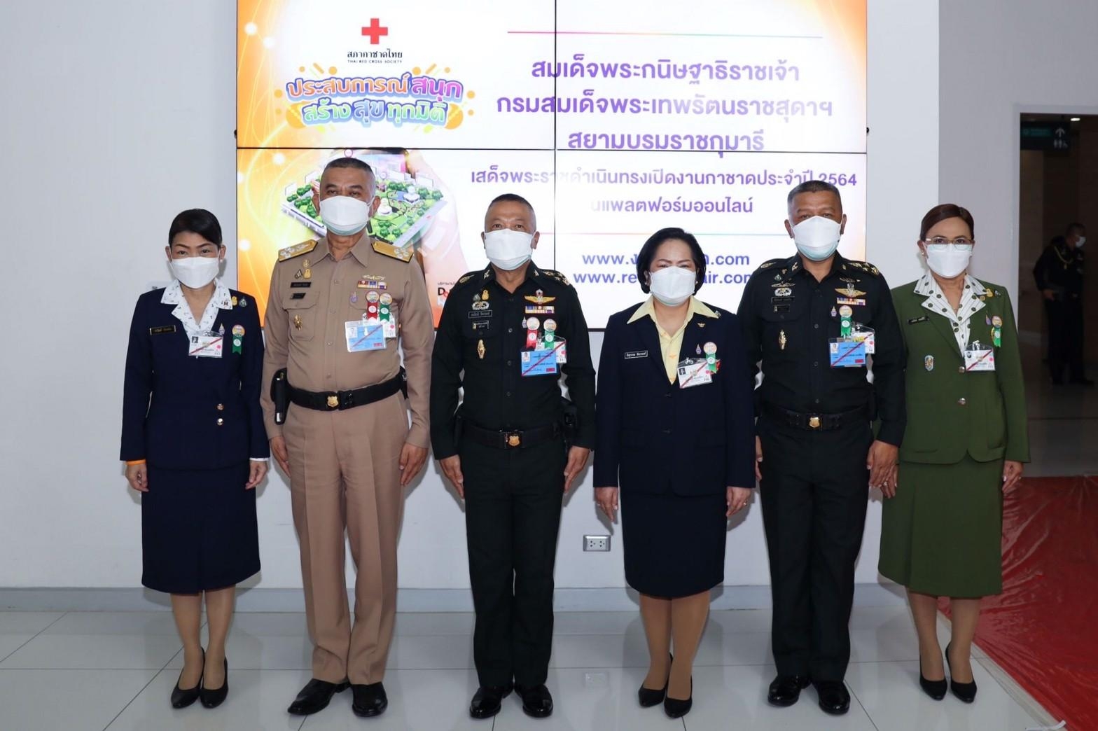 ๐๓๐ นายก สคภ.สป. เข้าเฝ้ารับเสด็จฯ สมเด็จพระกนิษฐาธิราชเจ้า กรมสมเด็จพระเทพรัตนราชสุดา ฯ สยามบรมราชกุมารี ทรงเปิดงานกาชาดออนไลน์ประจำปี ๒๕๖๔
