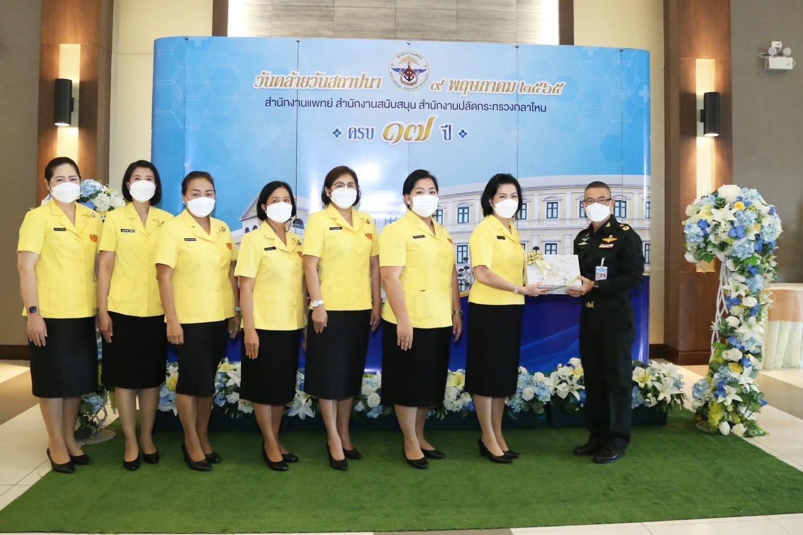 ๐๖๑ วันคล้ายวันสถาปนาสำนักงานแพทย์ สำนักงานสนับสนุน สำนักงานปลัดกระทรวงกลาโหม ประจำปี ๒๕๖๕ ครบรอบ ๑๗ ปี