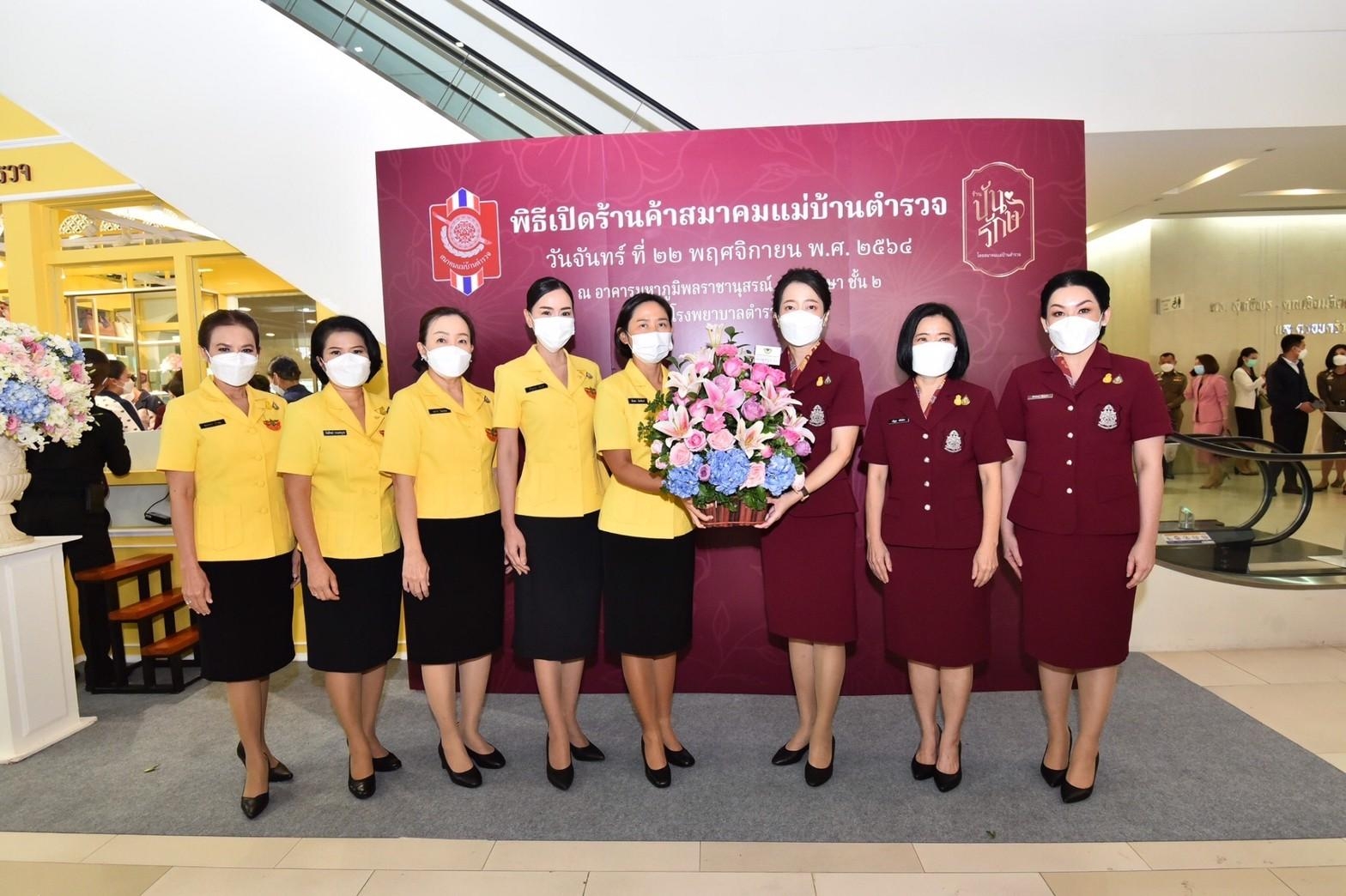 ๐๒๒ ร่วมพิธีเปิดร้านค้าสมาคมแม่บ้านตำรวจ “ร้านปันรักษ์”