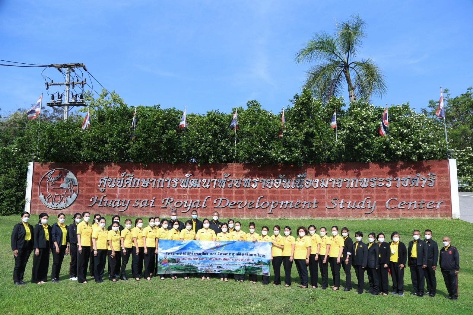 ๐๕๒ อุปนายก สคภ.สป. พร้อมด้วยคณะกรรมการสมาคมฯ ศึกษาดูงานโครงการครอบครัวพอเพียง และโครงการศูนย์ส่ง...