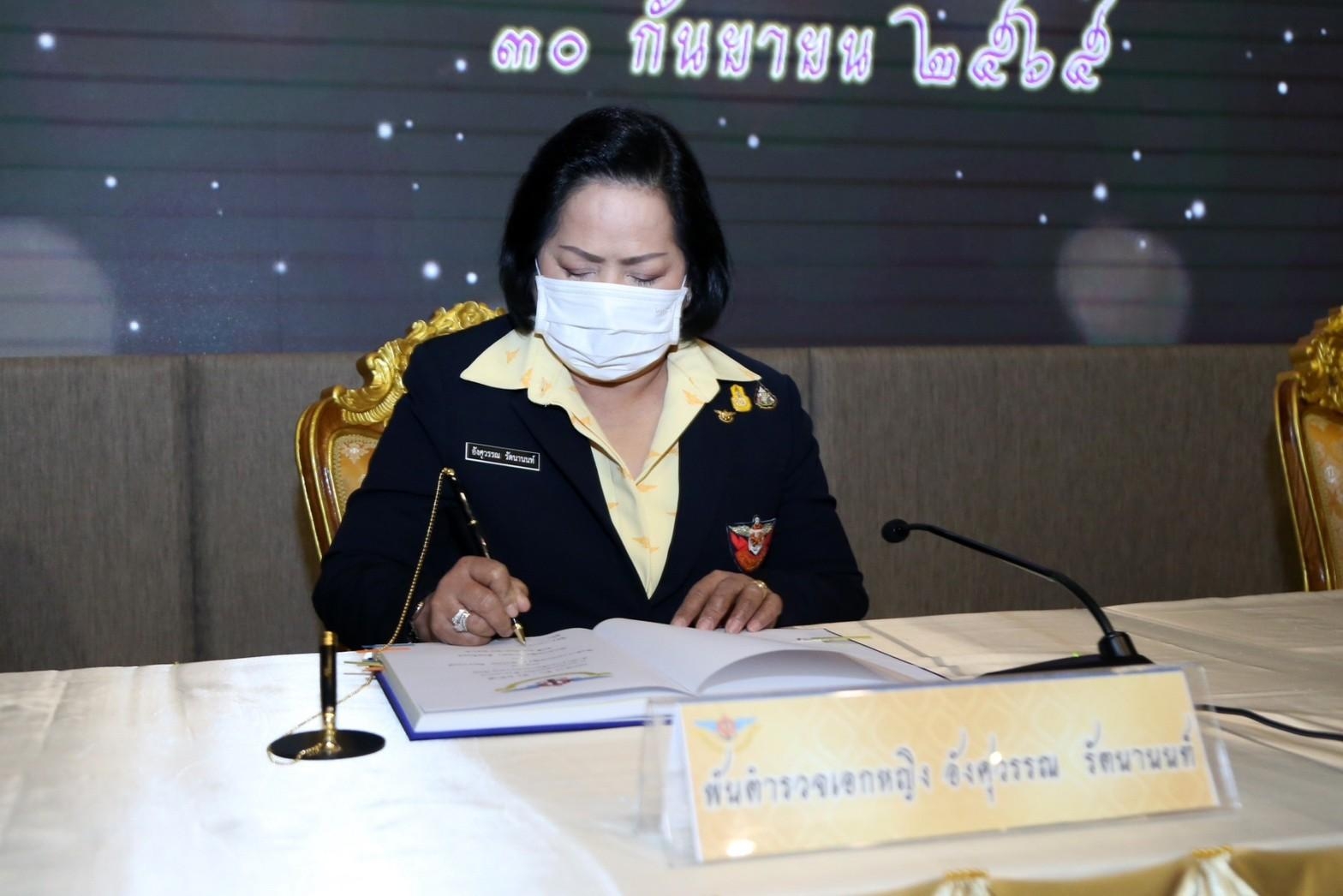 ๐๐๑ พิธีรับ - ส่งหน้าที่ นายกสมาคมภริยาข้าราชการสำนักงานปลัดกระทรวงกลาโหม