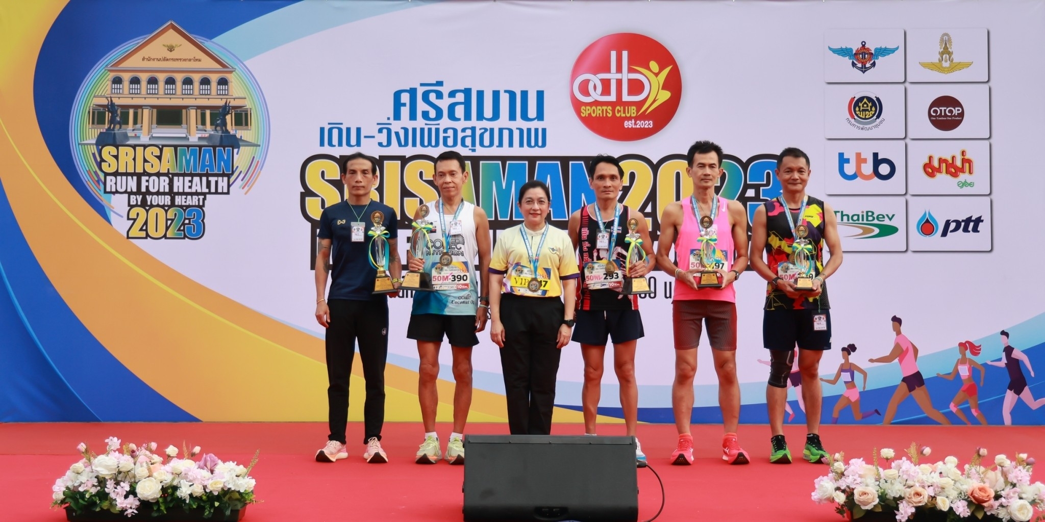 ๑๒๘ ปลัดกระทรวงกลาโหม พร้อมด้วยนายก สคภ.สป.และคณะกรรมการสมาคมฯ ร่วมกิจกรรมเดินวิ่งเพื่อสุขภาพ “Srisaman Run for Health by your Heart 2023”