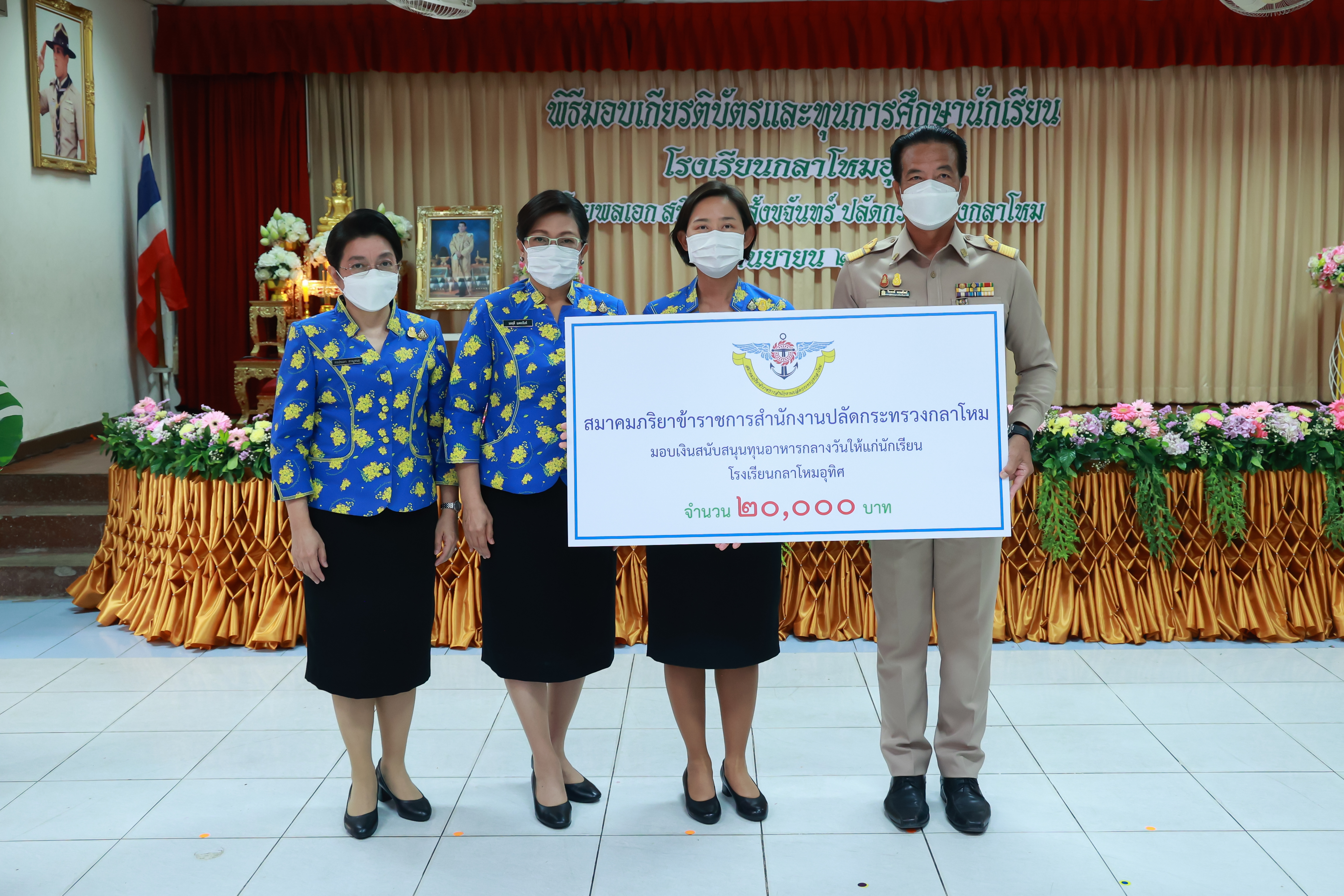 ๑๓๙ พิธีมอบเกียรติบัตรและทุนการศึกษานักเรียน ณ โรงเรียนกลาโหมอุทิศ อำเภอเมือง จังหวัดนนทบุรี