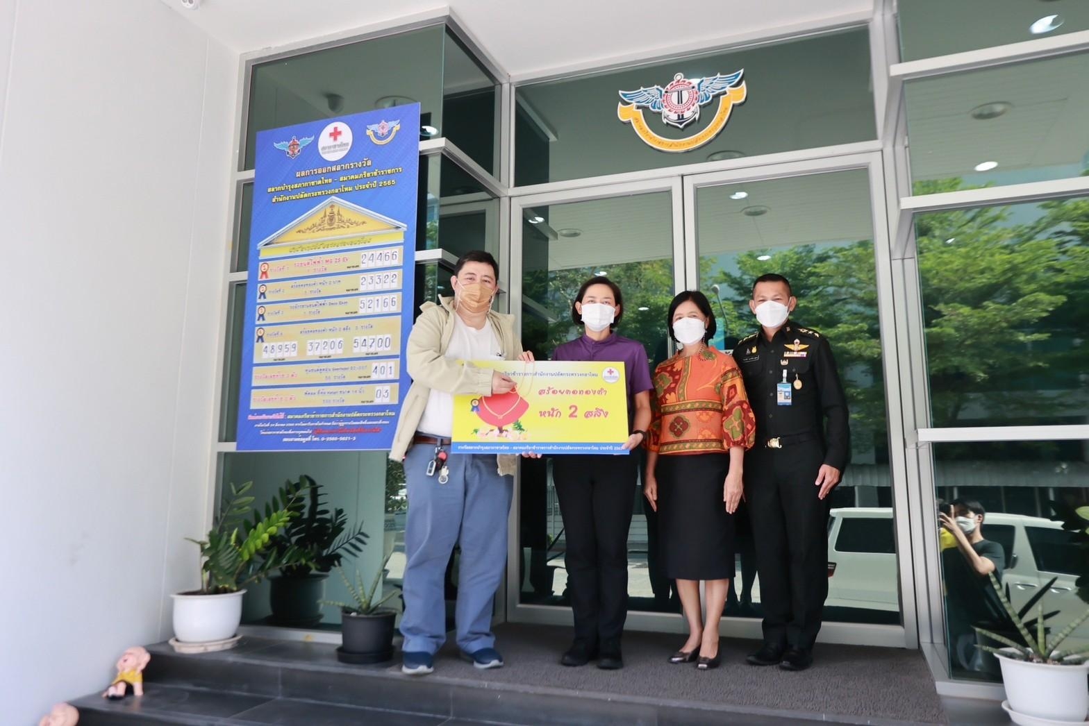 ๐๕๓ นายก สคภ.สป. ส่งมอบรางวัลให้กับผู้โชคดีที่ได้รับรางวัลสลากบำรุงสภากาชาดไทยของสมาคมฯ