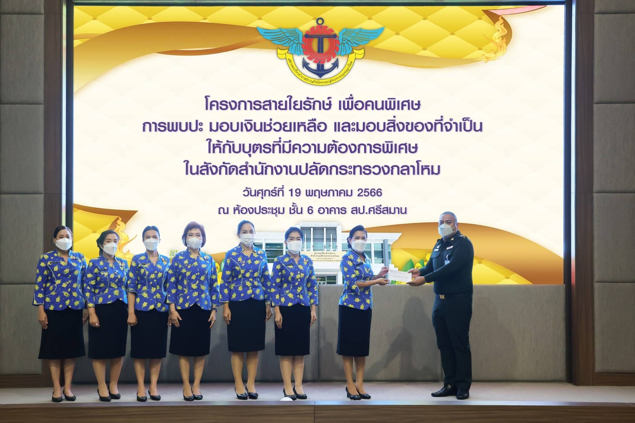 ๐๙๖ กิจกรรมโครงการสายใยรักษ์: เพื่อคนพิเศษ ตรวจเยี่ยมครอบครัวบุตรที่มีความต้องการพิเศษ