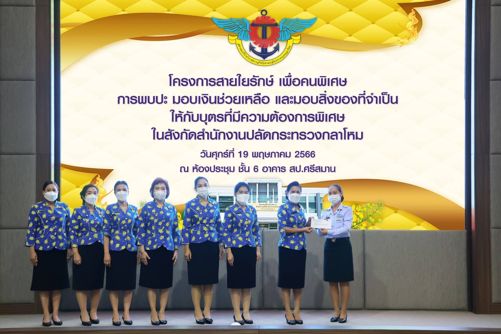 ๐๙๖ กิจกรรมโครงการสายใยรักษ์: เพื่อคนพิเศษ ตรวจเยี่ยมครอบครัวบุตรที่มีความต้องการพิเศษ