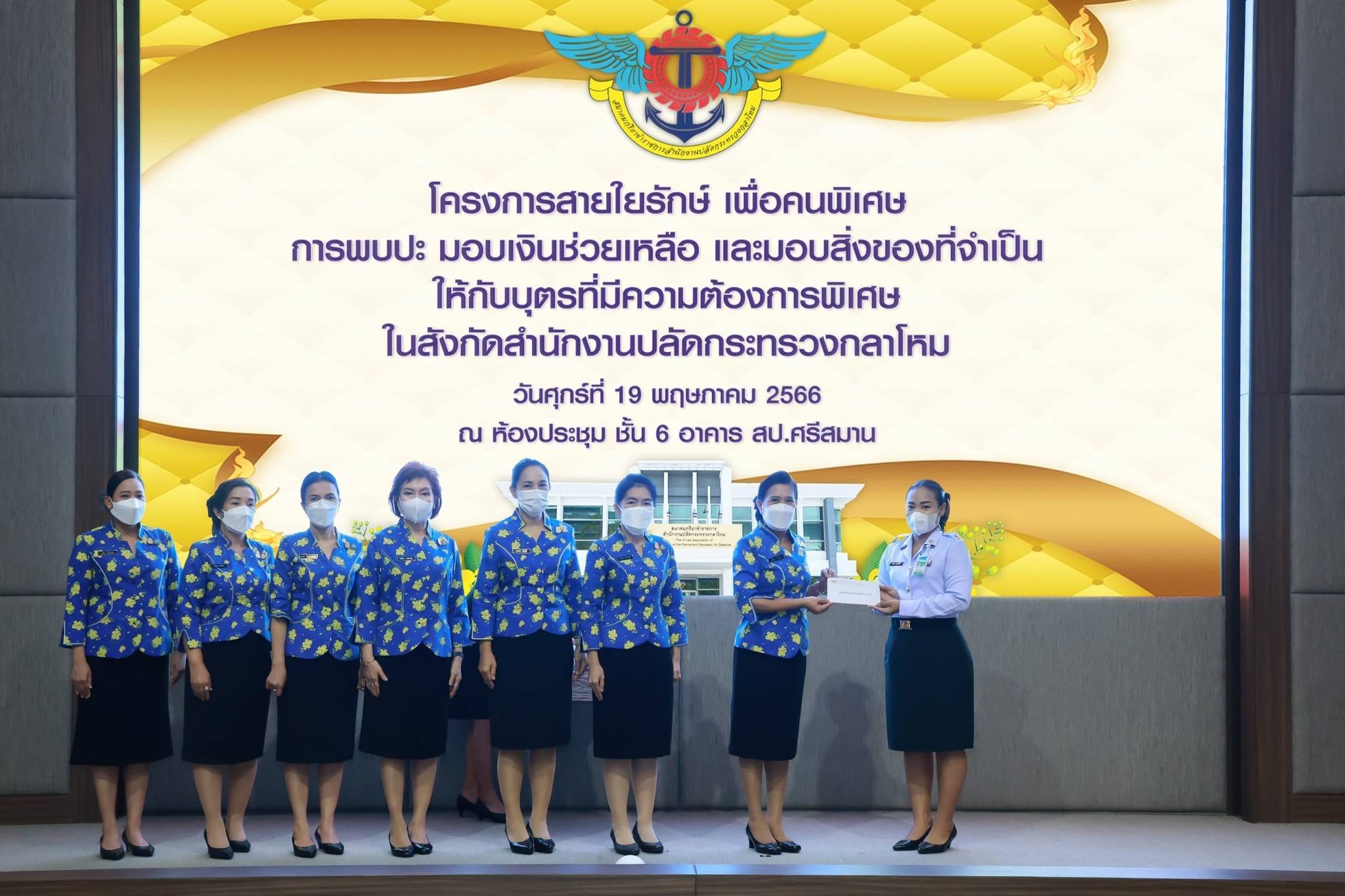 ๐๙๖ กิจกรรมโครงการสายใยรักษ์: เพื่อคนพิเศษ ตรวจเยี่ยมครอบครัวบุตรที่มีความต้องการพิเศษ