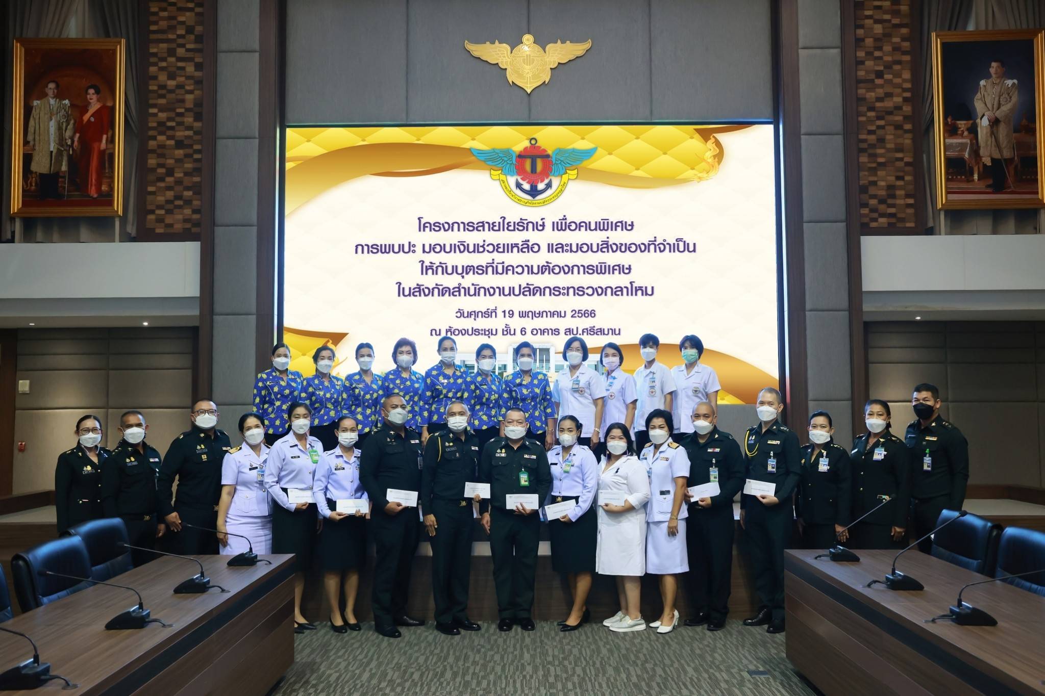 ๐๙๖ กิจกรรมโครงการสายใยรักษ์: เพื่อคนพิเศษ ตรวจเยี่ยมครอบครัวบุตรที่มีความต้องการพิเศษ
