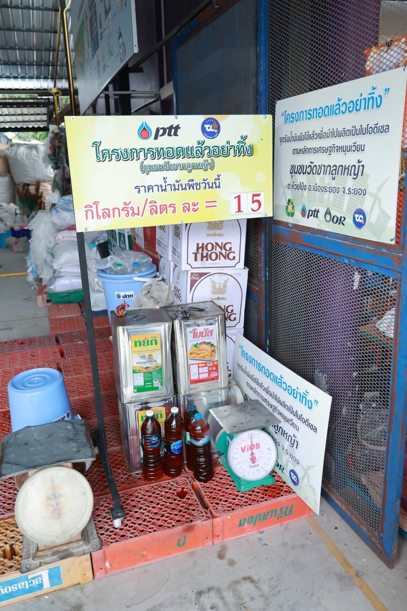 ๑๑๒ กิจกรรมโครงการบริหารจัดการขยะ รักษาสิ่งแวดล้อม