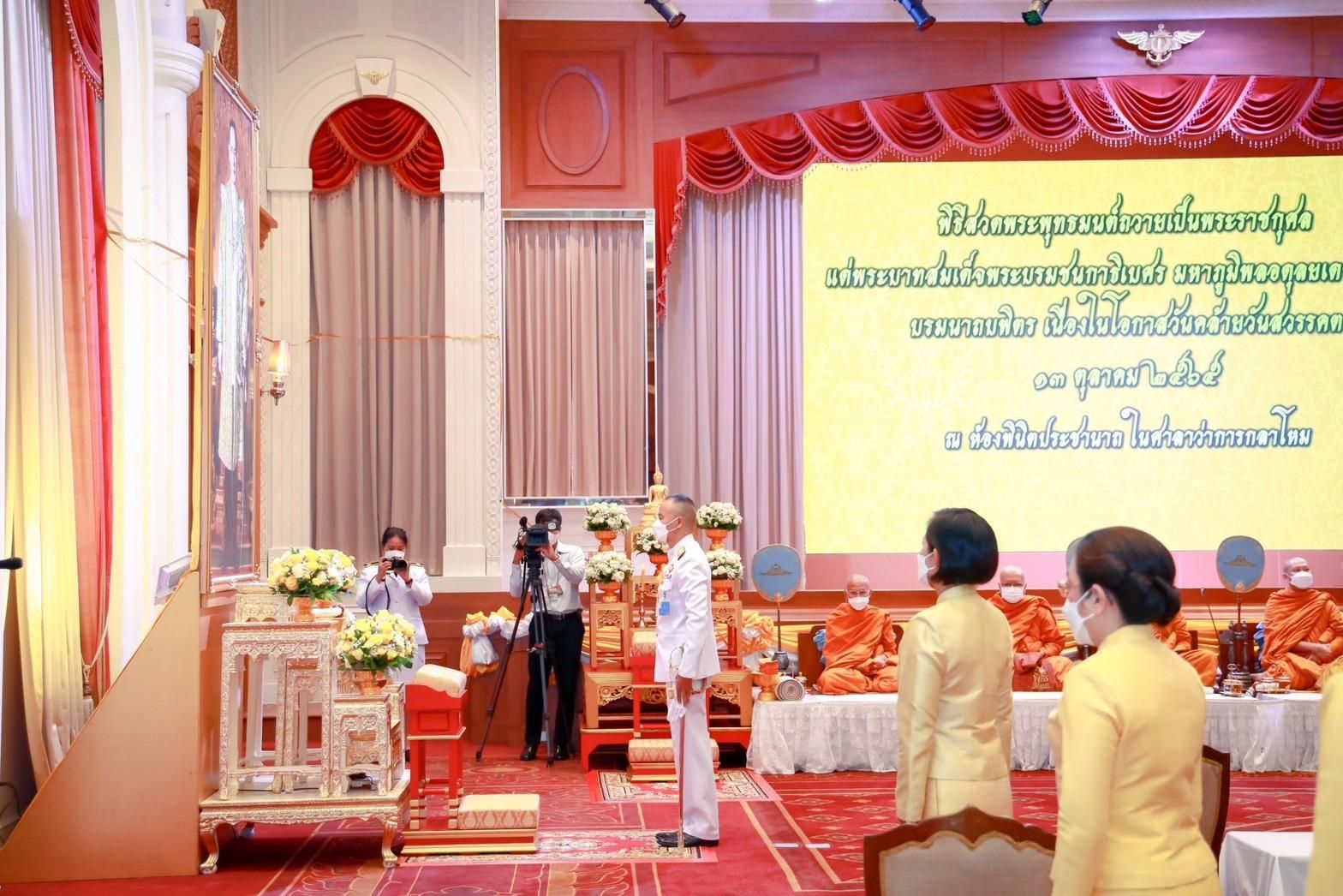 ๐๐๔ นายกสมาคมภริยาฯ ร่วมกิจกรรมเนื่องในวันคล้ายวันสวรรคตพระบาทสมเด็จพระบรมชนกาธิเบศร มหาภูมิพลอดุลยเดชมหาราช บรมนาถบพิตร