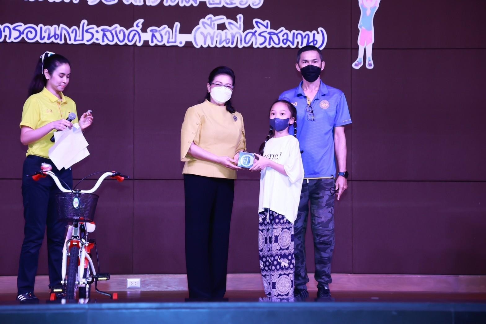 ๐๖๑ กิจกรรมวันเด็กแห่งชาติ ประจำปี ๒๕๖๖