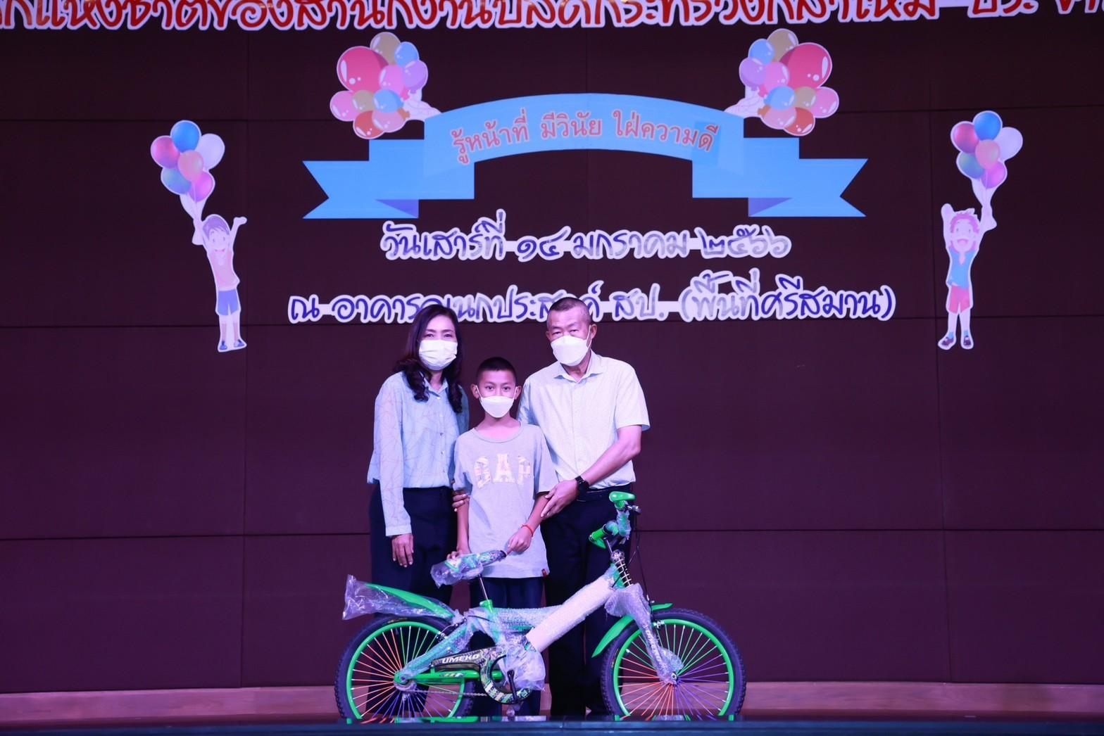 ๐๖๑ กิจกรรมวันเด็กแห่งชาติ ประจำปี ๒๕๖๖