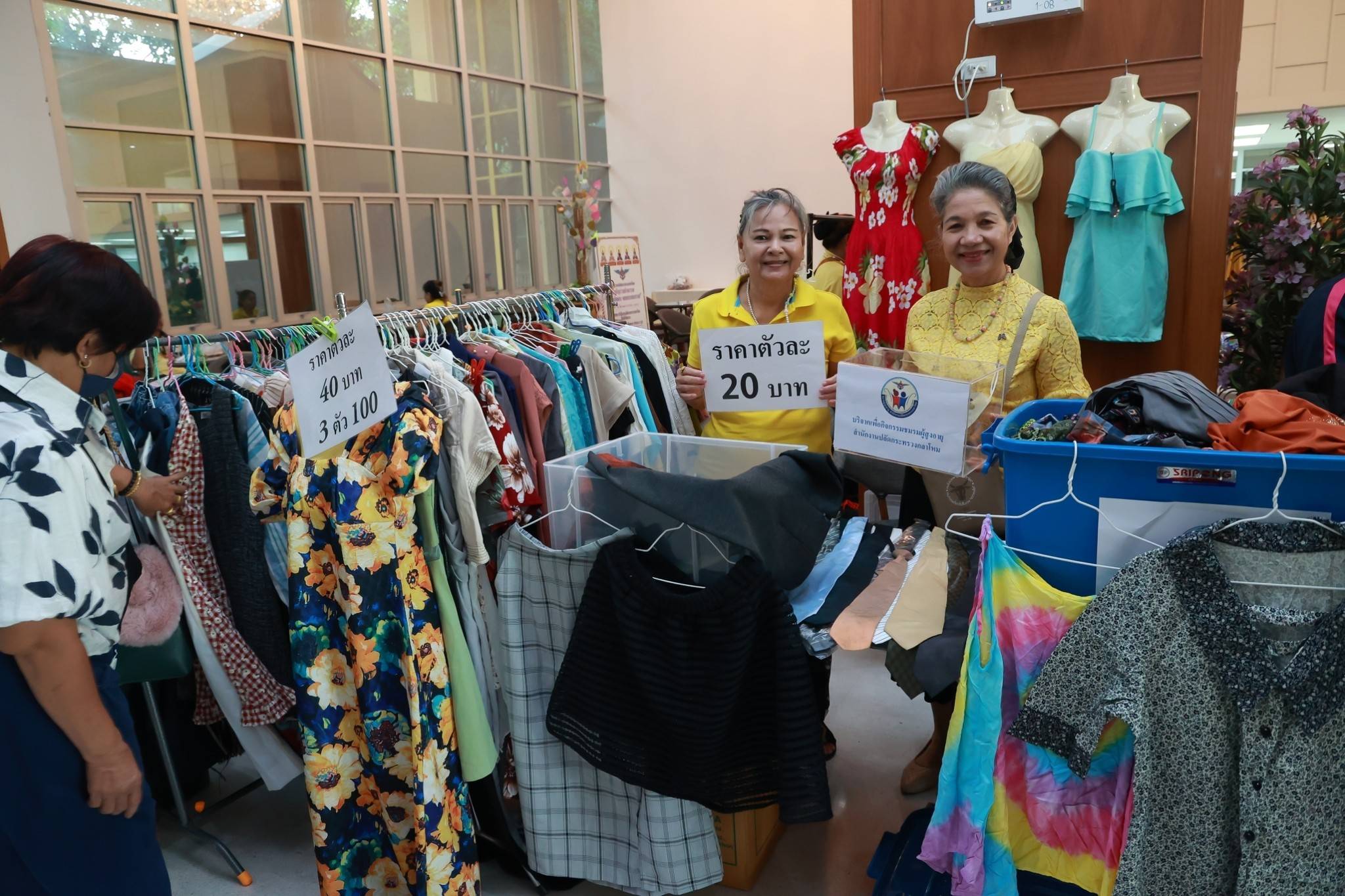 ๐๗๙ กิจกรรมโครงการครอบครัวพอเพียง “ตลาดนัดสมบัติผลัดกันชม” ครั้งที่ ๒