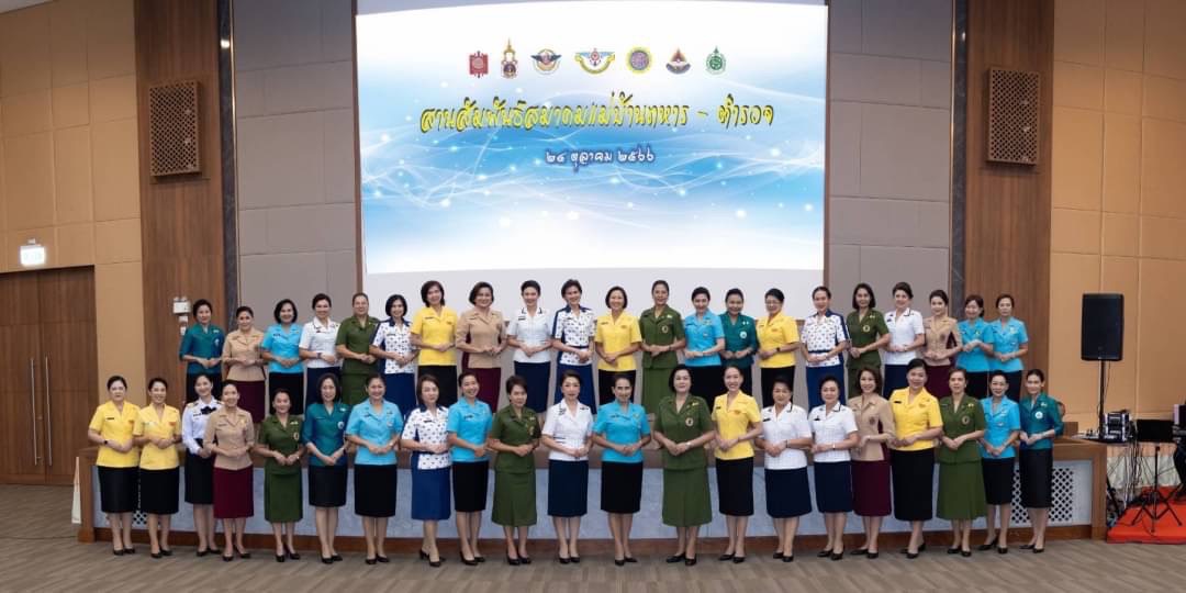 ๐๑๐ นายกสมาคมภริยา ข้าราชการสำนักงานปลัดกระทรวงกลาโหม พร้อมด้วยอุปนายกสมาคมฯ ให้การต้อนรับ นายกสมาคมแม่บ้านเหล่าทัพ