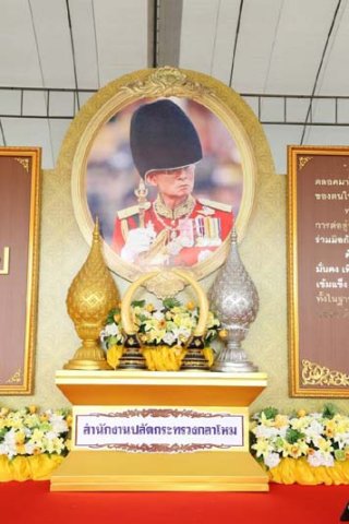 045 ปลัดกระทรวงกลาโหม และ นายกสมาคมภริยาฯ รับเสด็จ สมเด็จพระบรมโอรสาธิราชฯสยามมกุฎราชกุมารฯ และ...