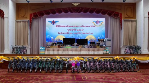 ๒๔ พิธีรับมอบเงินและของรางวัลงานกาชาด ประจำปี ๒๕๖๗