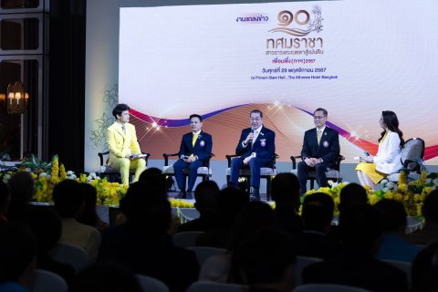 ๒๗ งานแถลงข่าว การจัดงาน "เพื่อนพึ่ง (ภาฯ) เฉลิมพระเกียรติพระบาทสมเด็จพระเจ้าอยู่หัว ทรงเจริญพระช...