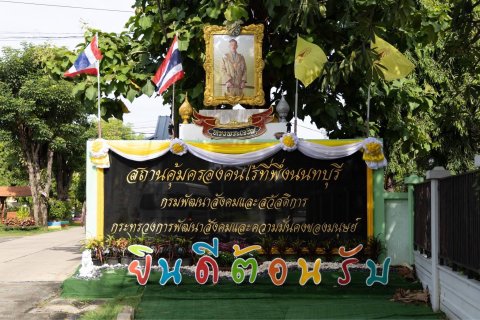 ๑๐๓ กิจกรรมโครงการจิตอาสาพัฒนา "เราทำความ ดี ด้วยหัวใจ" การบำเพ็ญสาธารณประโยชน์ถวายเป็นพระราชกุศล...
