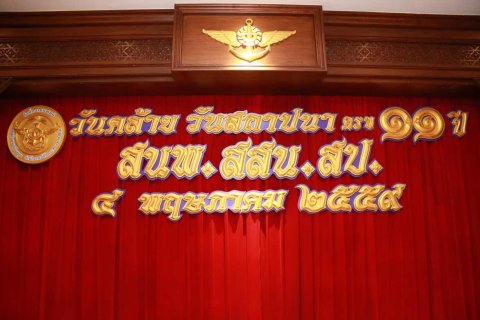 099 ปลัดกระทรวงกลาโหมและนายกสมาคมภริยาเป็นประธานในพิธีวันสถาปนา สำนักงานแพทย์ ฯ ครบ 11ปี