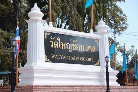 118 นายกสมาคมภริยาฯ พร้อมอุปนายกสมาคมภริยาฯและคณะกรรมการสมาคมภริยาฯ ร่วมทำบุญถวายเทียนเข้าพรรษา,ผ...