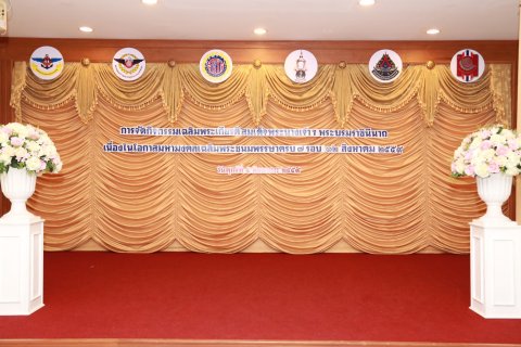 124 สมาคมแม่บ้านเหล่าทัพ ร่วมจัดกิจกรรมเฉลิมพระเกียรติสมเด็จพระนางเจ้าฯพระบรมราชินีนาถ เนื่องในโอ...