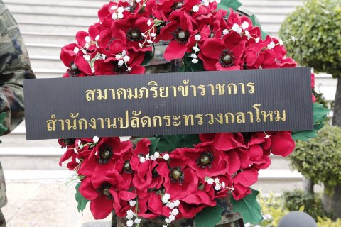 035 เมื่อวันที่ 3 กุมภาพันธ์ 2560 พล.ต.หญิงภรณี ชเยมะ อุปนายกสมาคมภริยาฯ เป็นผู้แทนนายกสมาคมภริ...