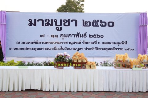 039 เมื่อวันที่ 11 กุมภาพันธ์ 2560 เลขานุการสมาคมภริยาฯ เป็นผู้แทนนายกสมาคมภริยาฯ พร้อมด้วยคณะกร...